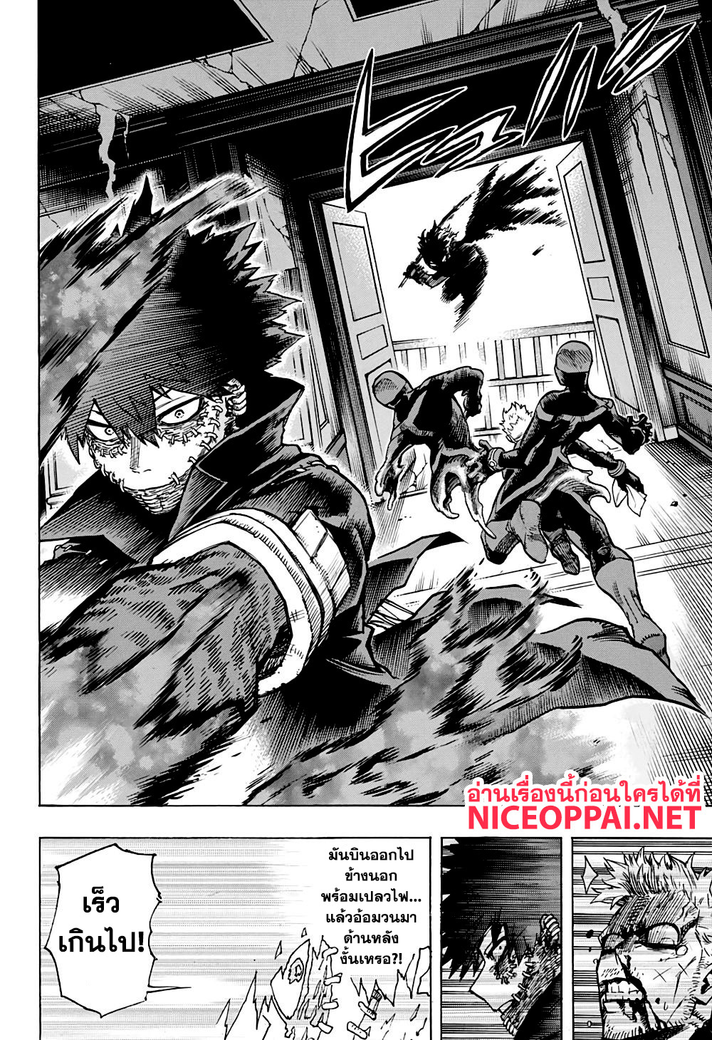 Boku no Hero Academia page 7