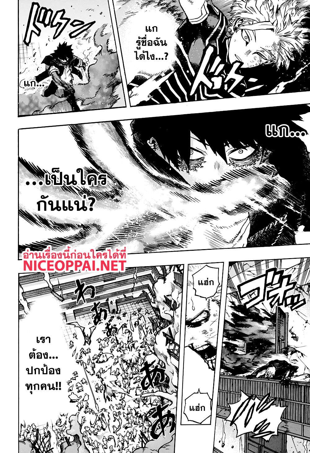 Boku no Hero Academia page 9