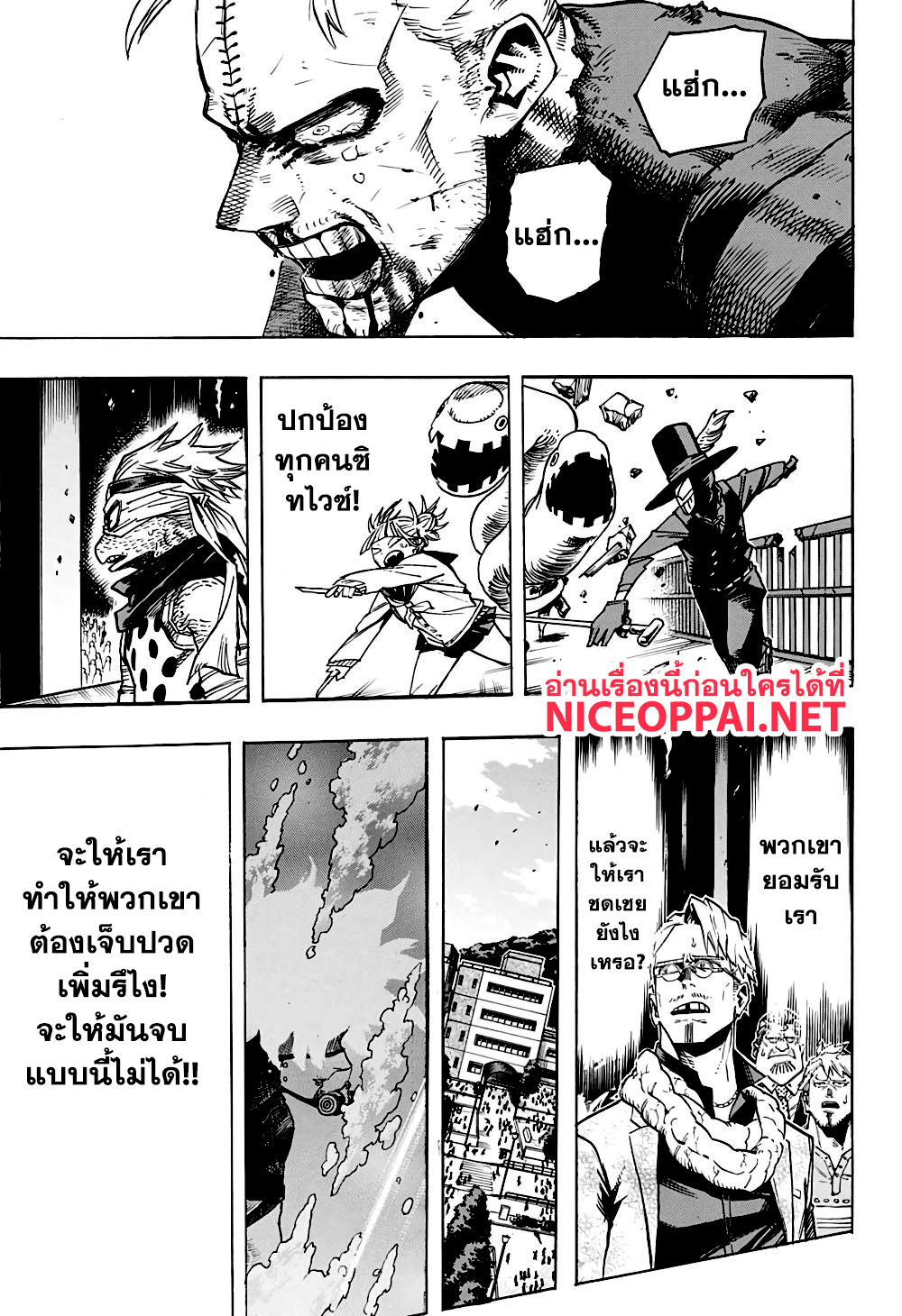 Boku no Hero Academia page 10
