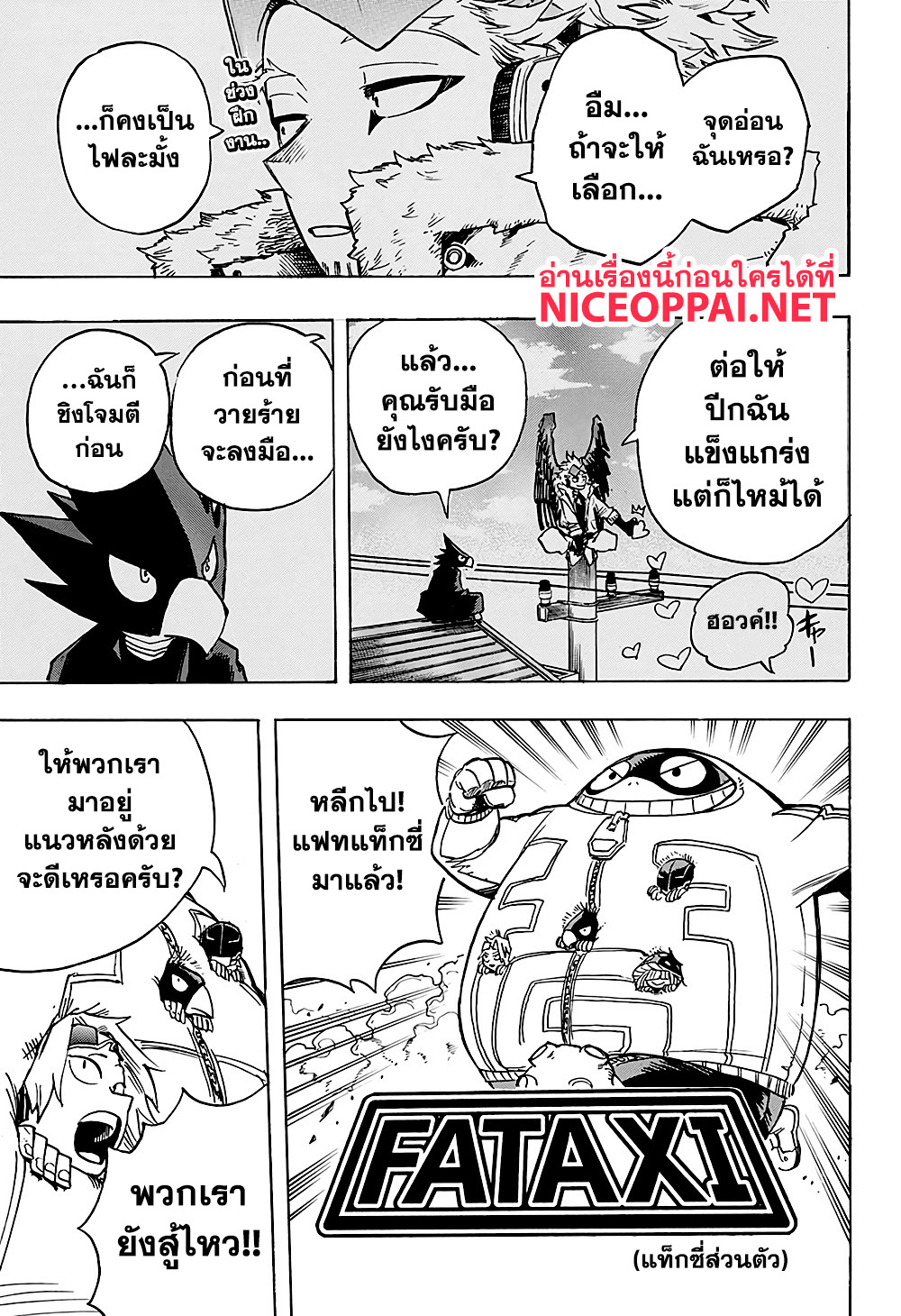 Boku no Hero Academia page 3