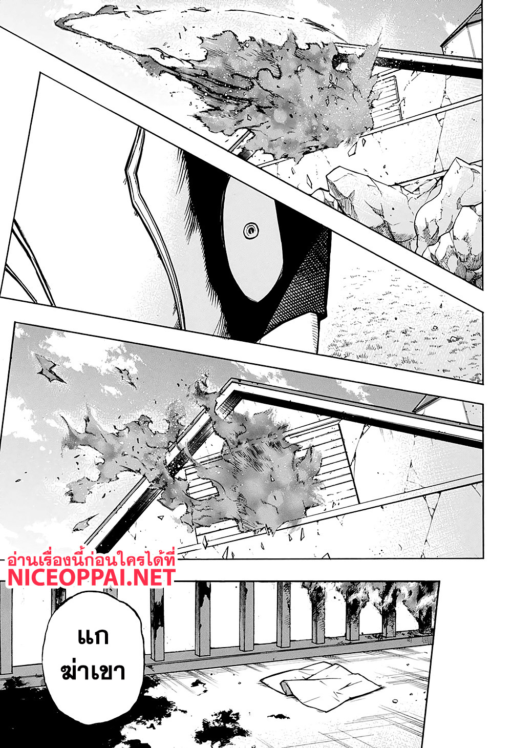 Boku no Hero Academia page 5