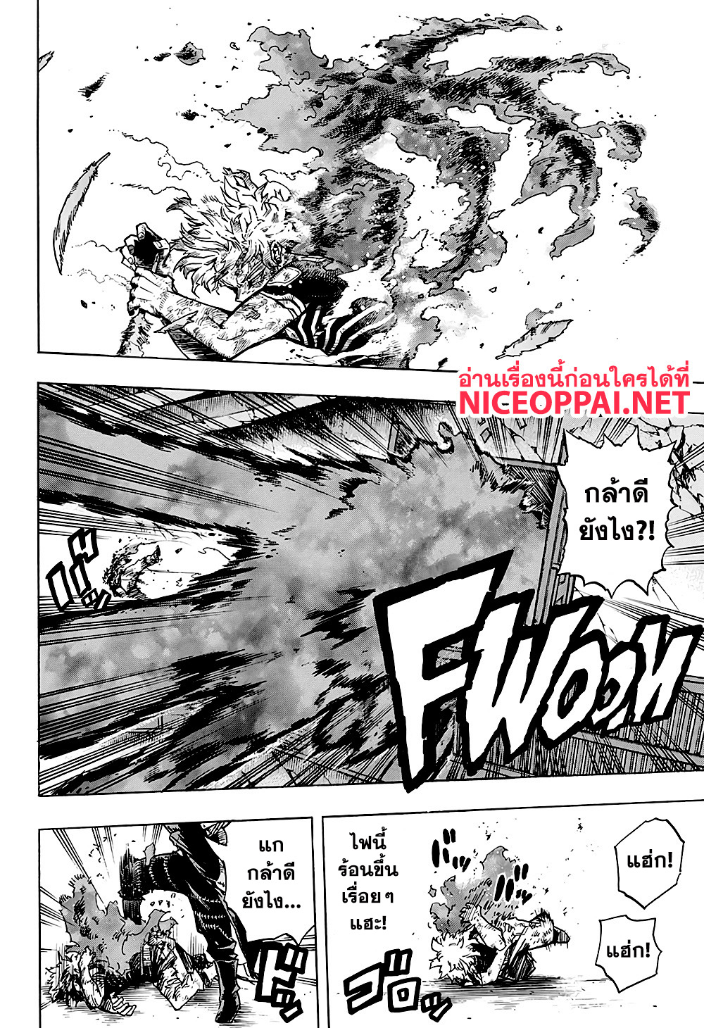 Boku no Hero Academia page 6