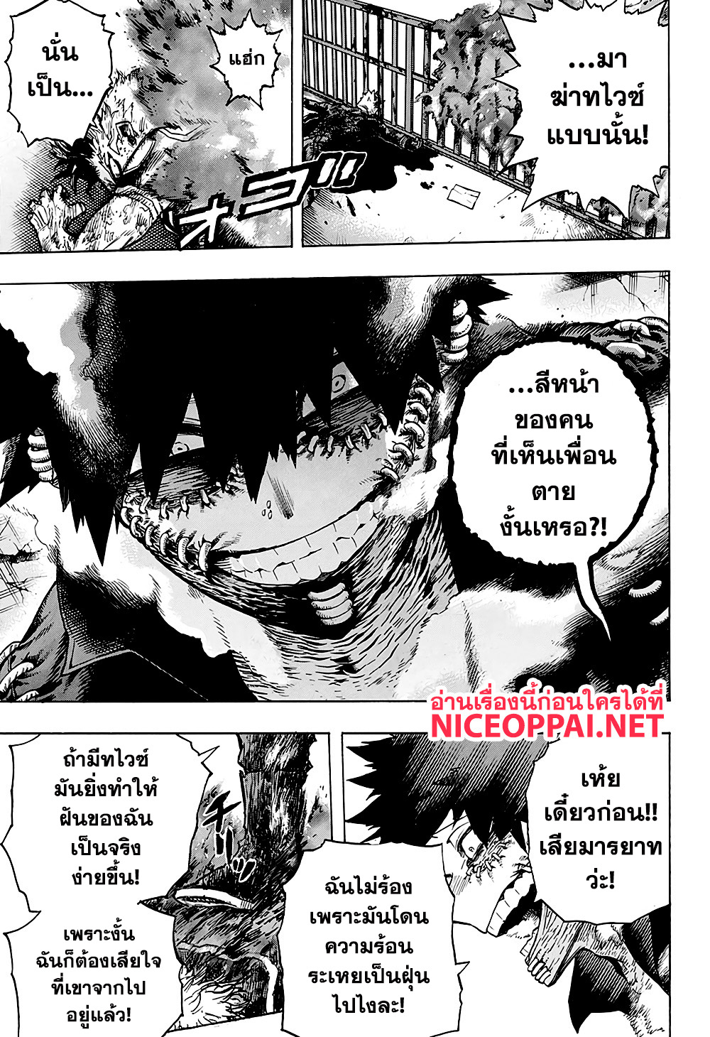 Boku no Hero Academia page 7