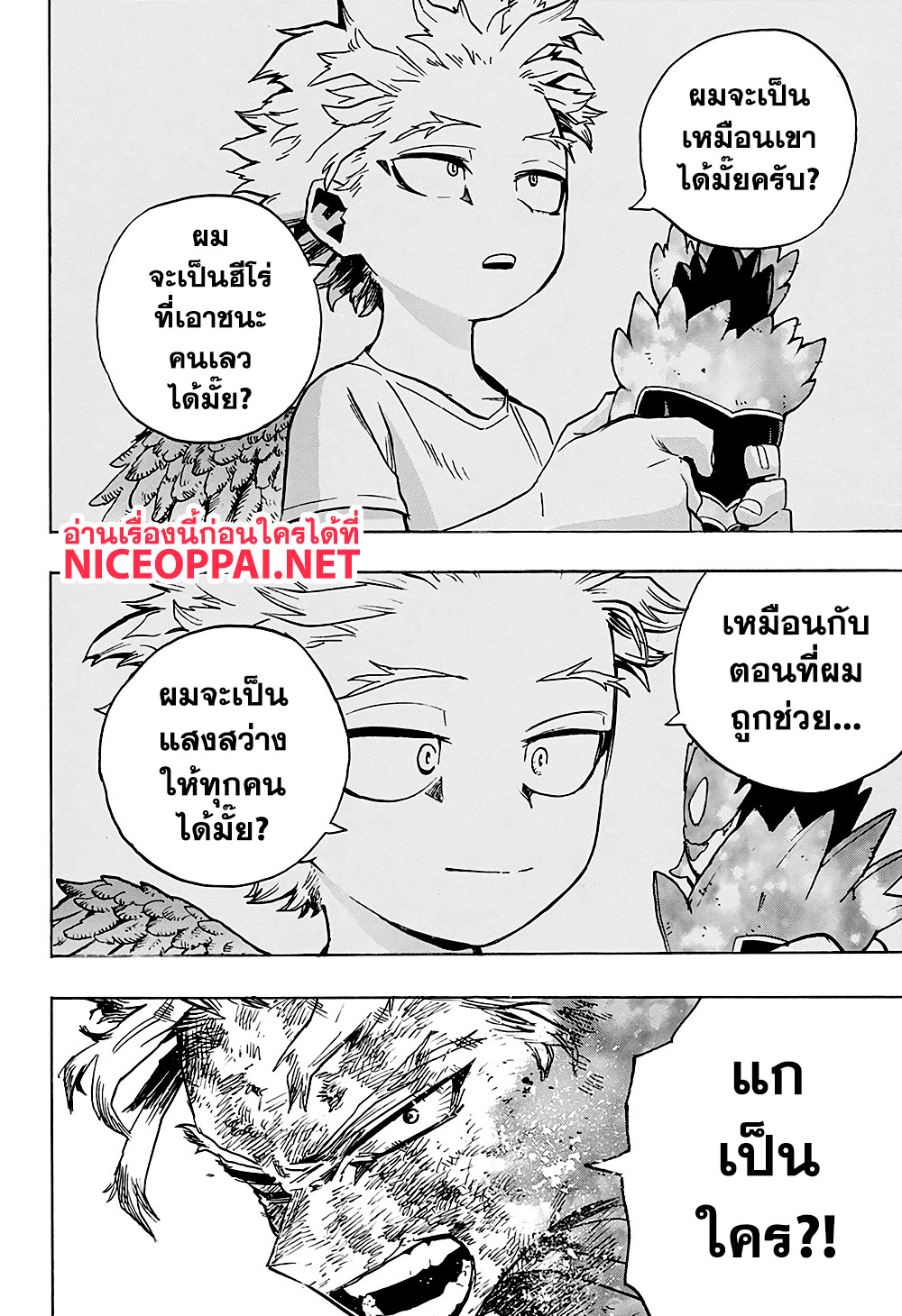 Boku no Hero Academia page 10
