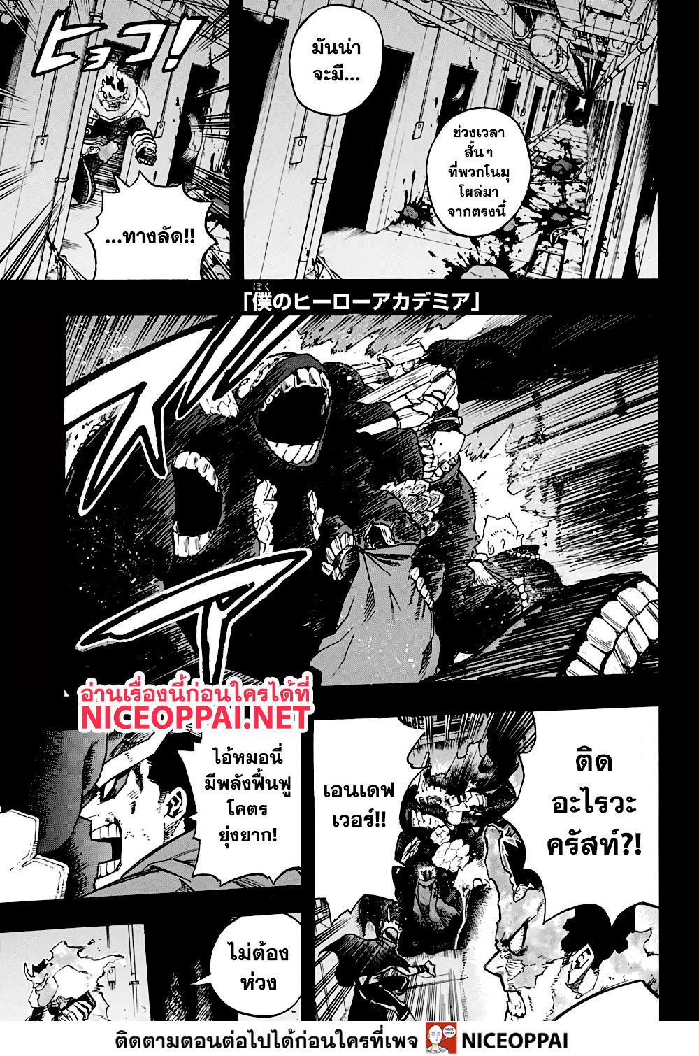 Boku no Hero Academia page 2