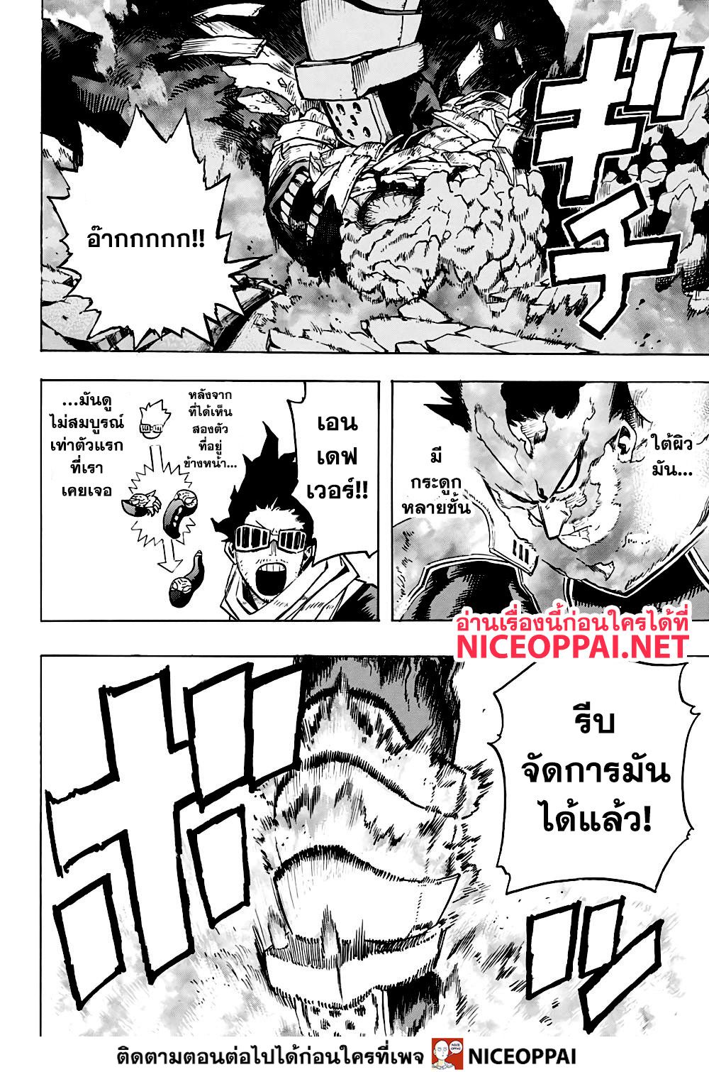 Boku no Hero Academia page 4