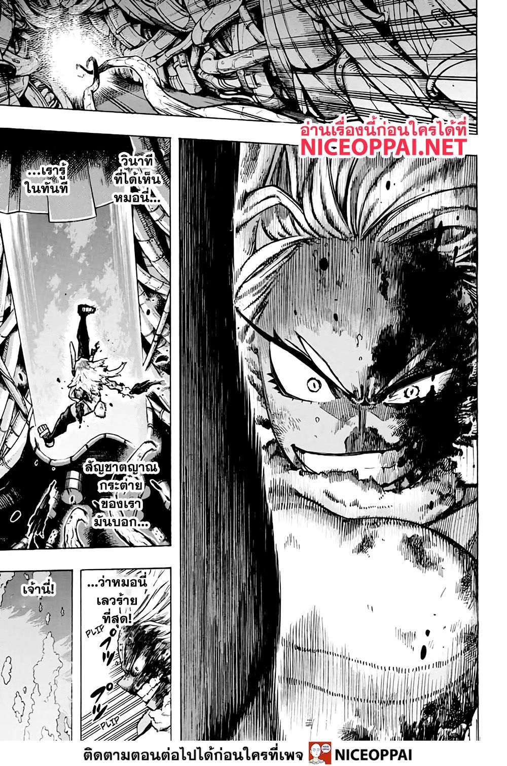 Boku no Hero Academia page 5