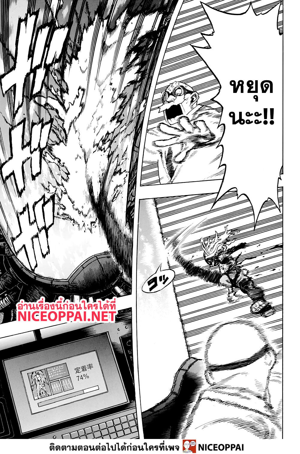 Boku no Hero Academia page 7