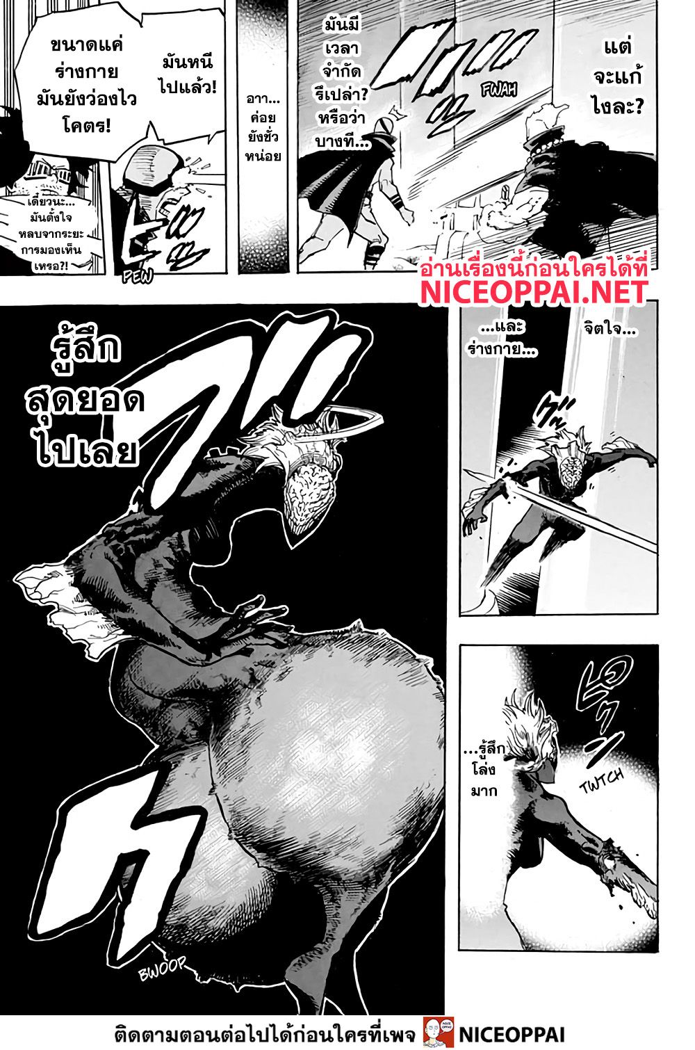 Boku no Hero Academia page 9