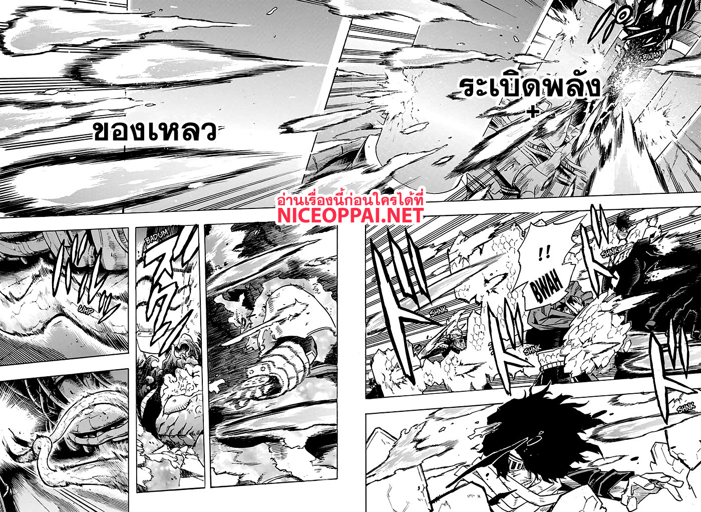 Boku no Hero Academia page 10