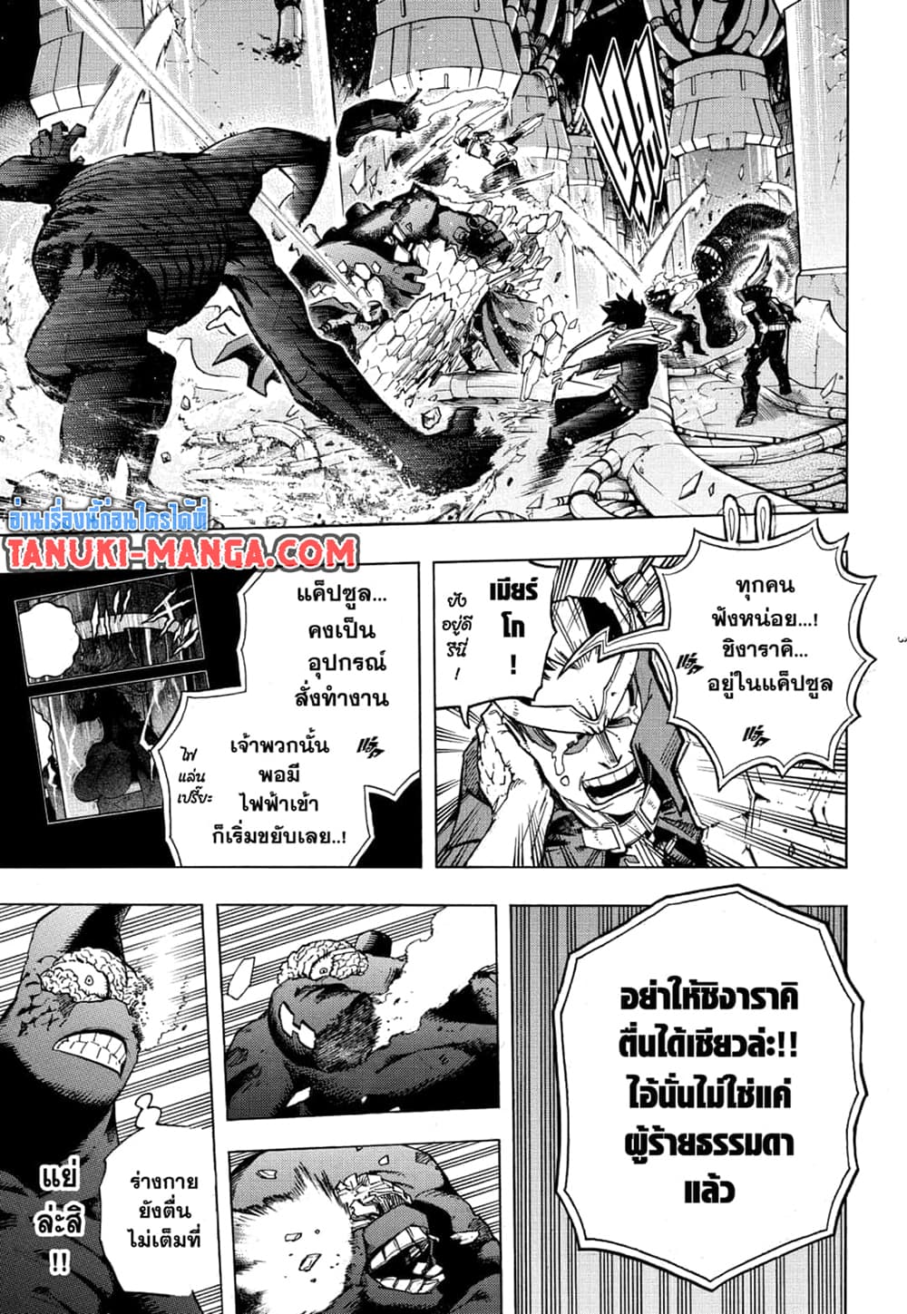 Boku no Hero Academia page 3