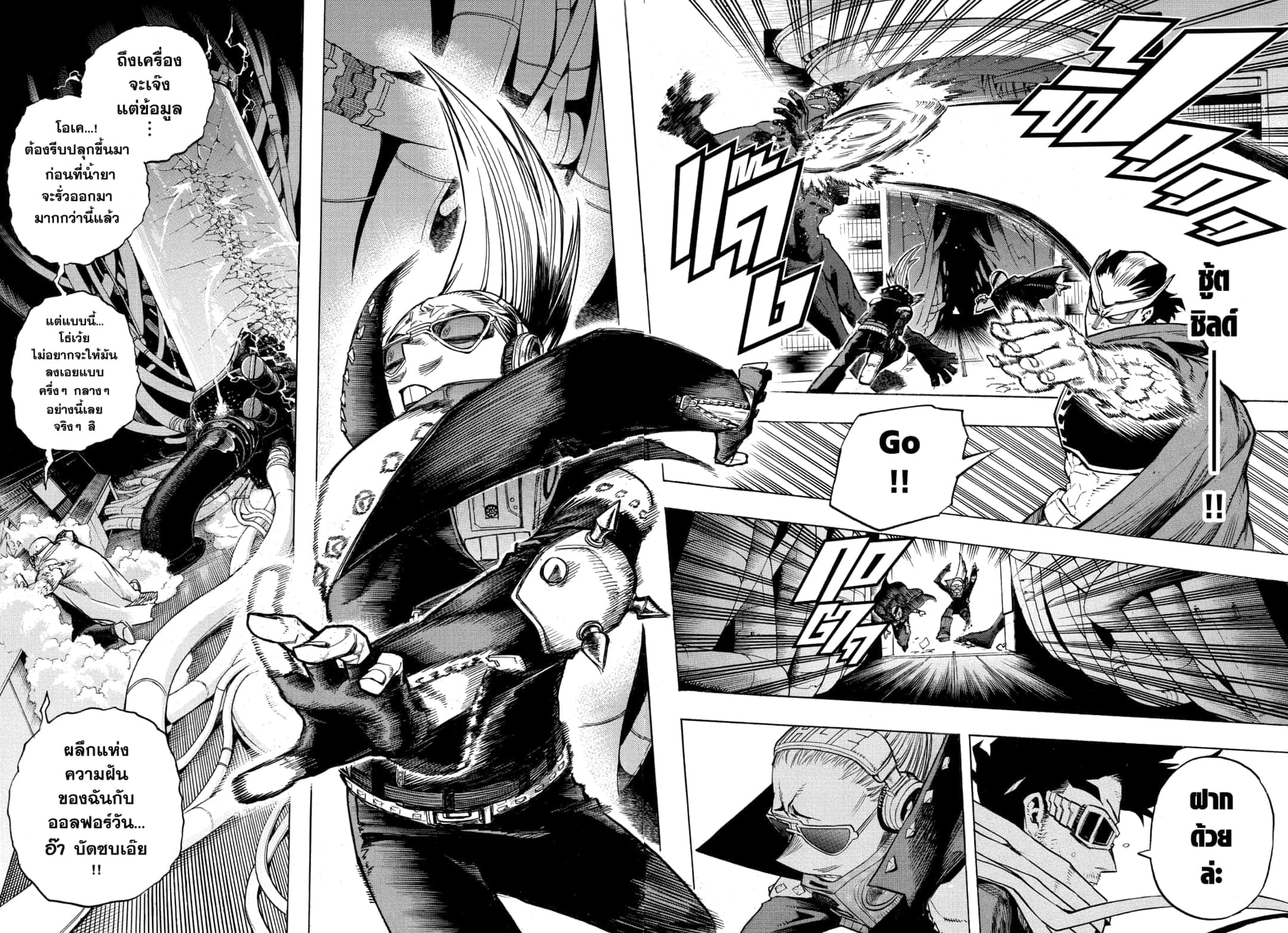 Boku no Hero Academia page 6