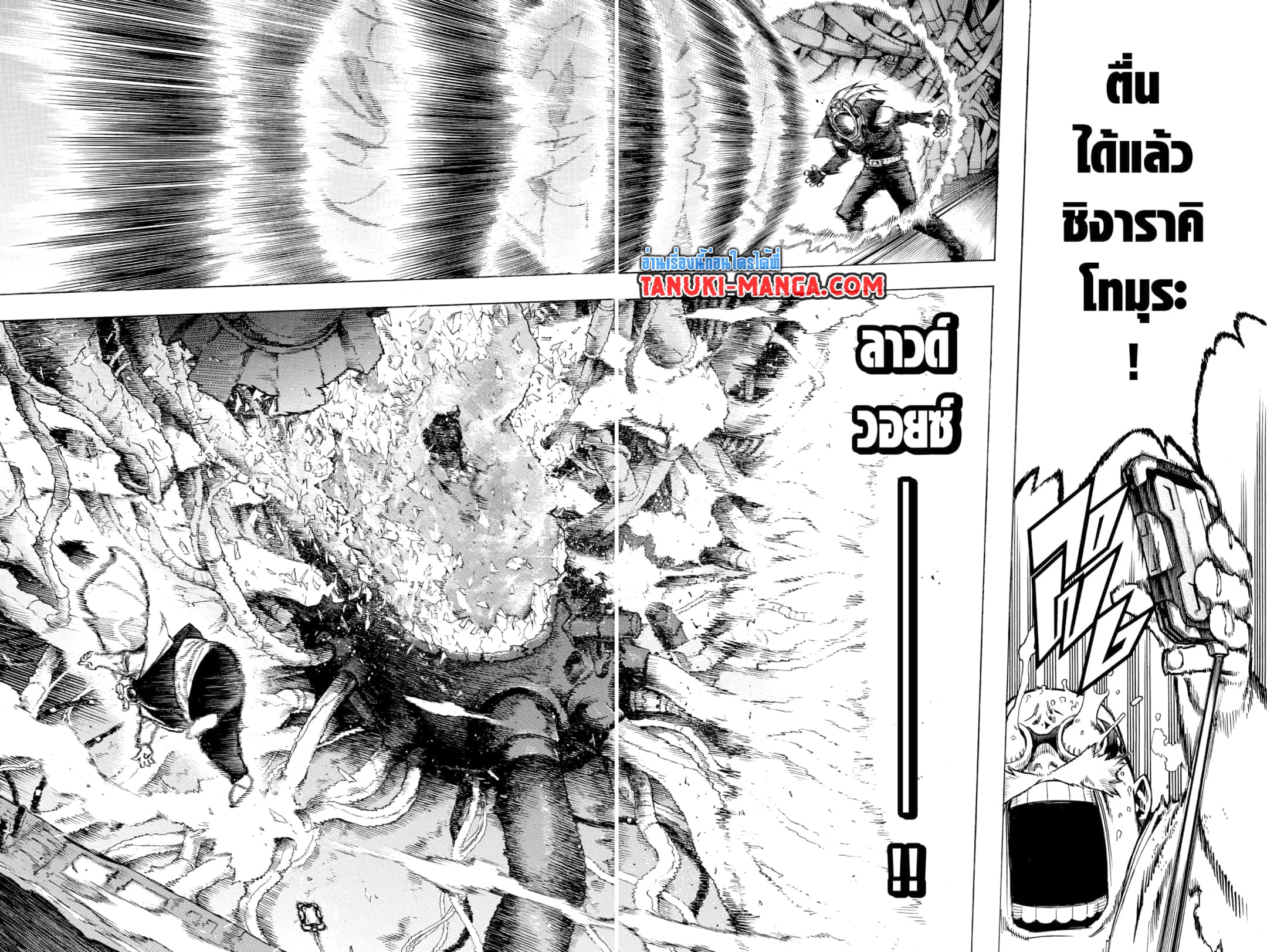 Boku no Hero Academia page 7