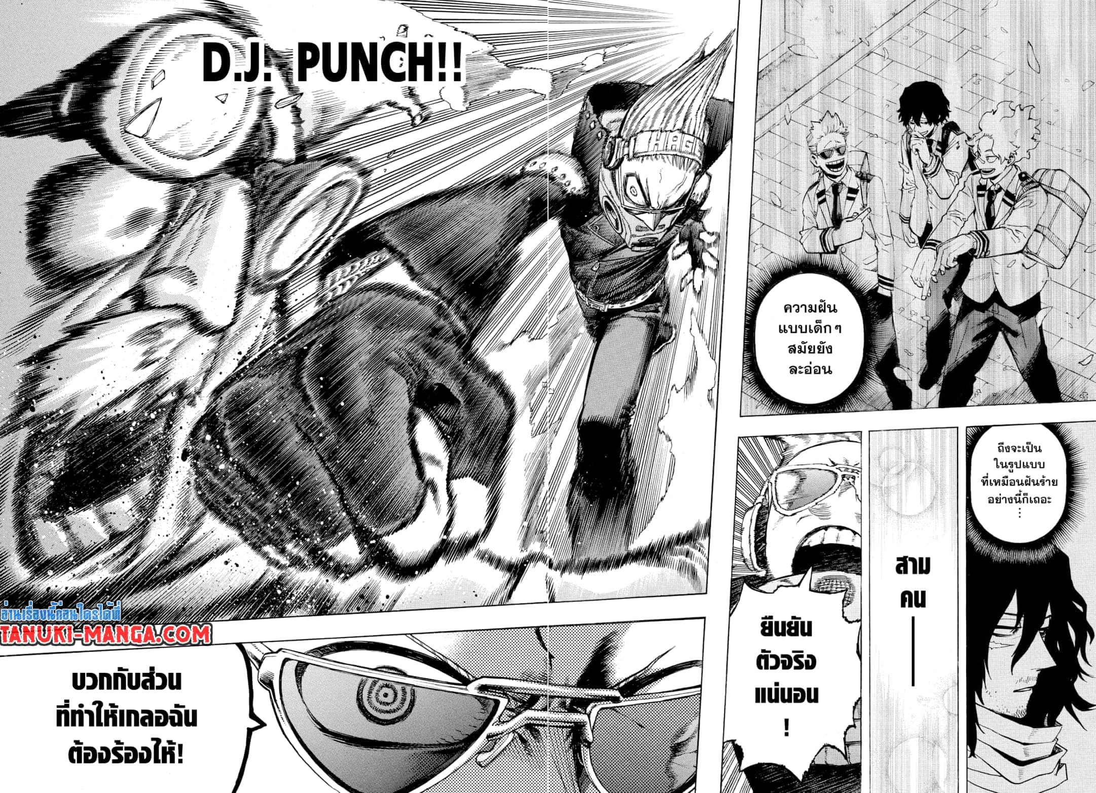 Boku no Hero Academia page 10