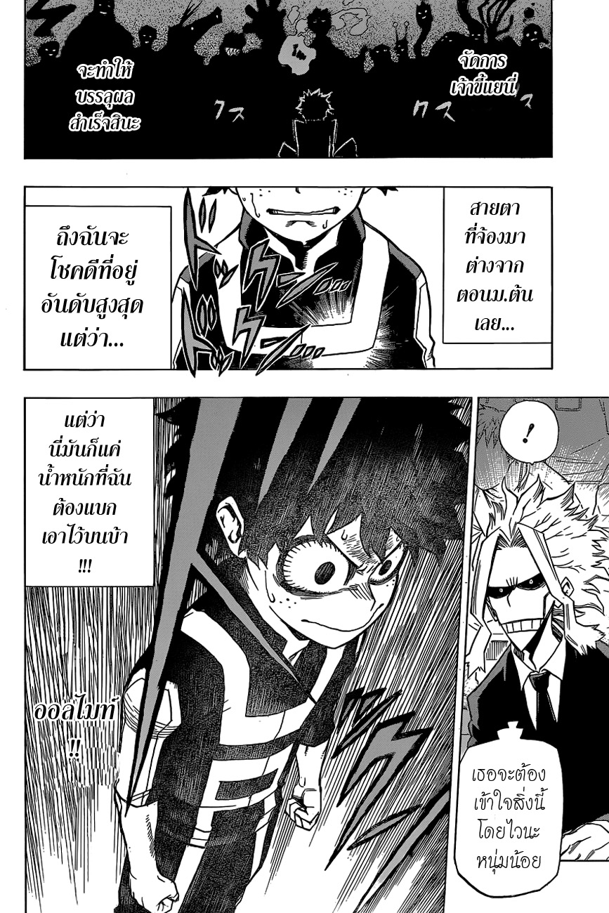 Boku no Hero Academia page 2