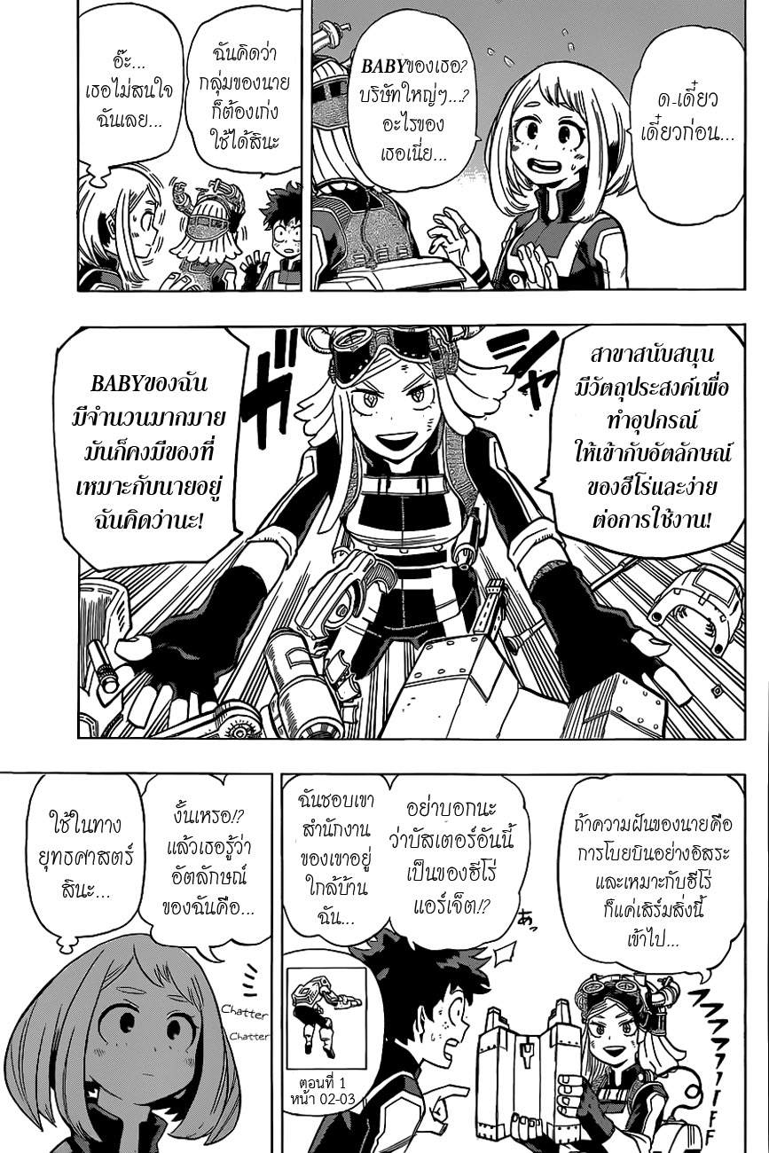 Boku no Hero Academia page 15