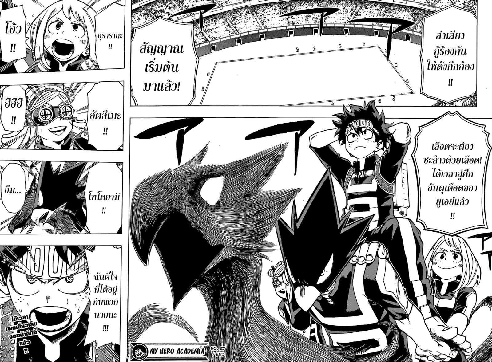Boku no Hero Academia page 18