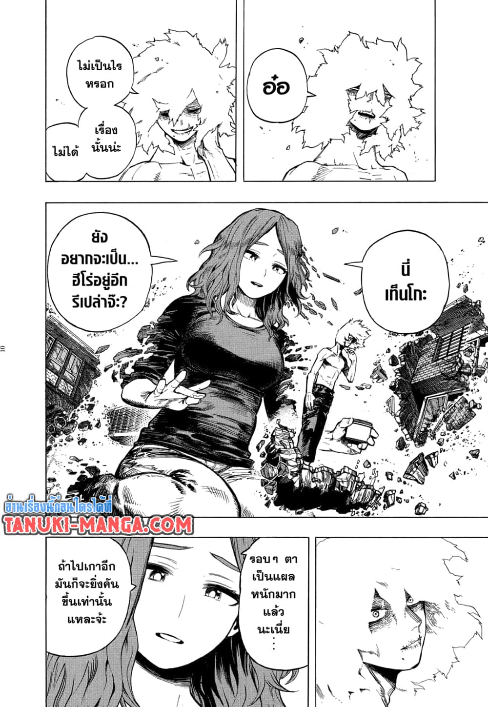 Boku no Hero Academia page 9