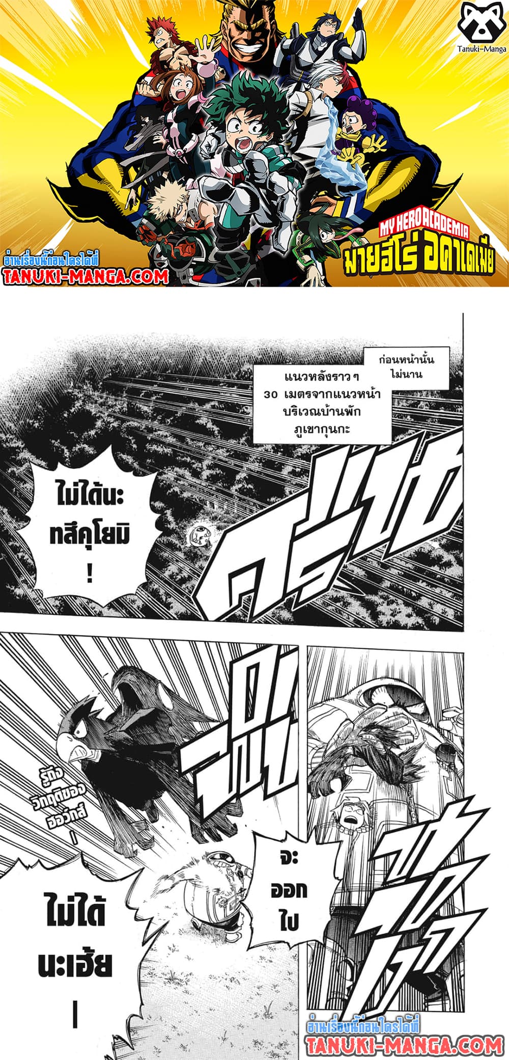 Boku no Hero Academia page 1