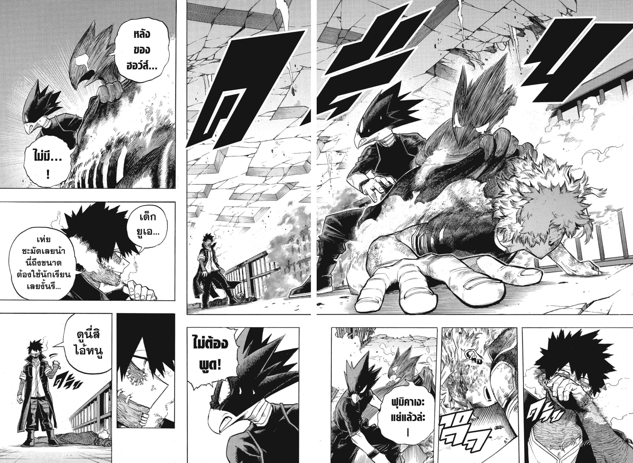 Boku no Hero Academia page 4
