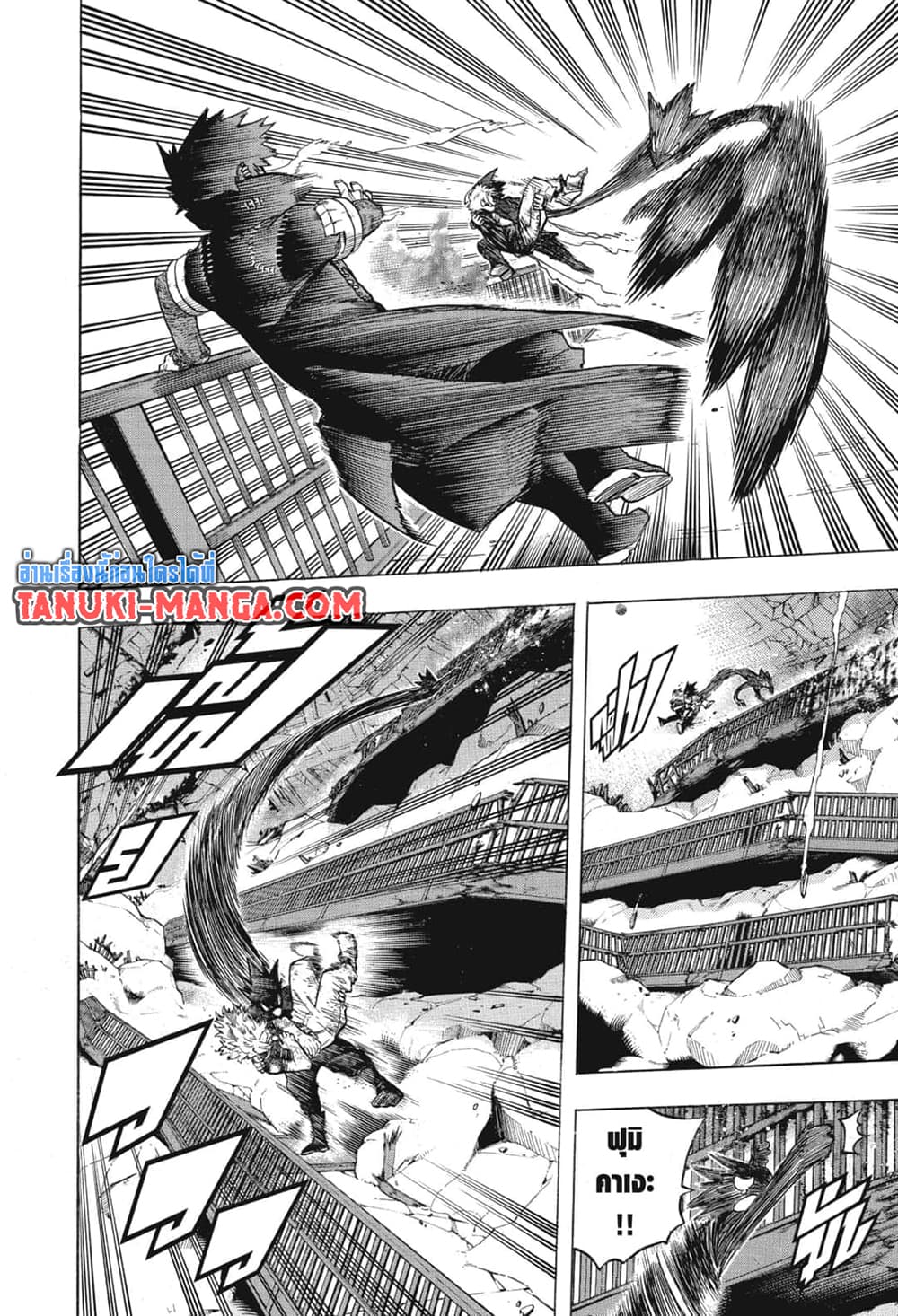 Boku no Hero Academia page 9