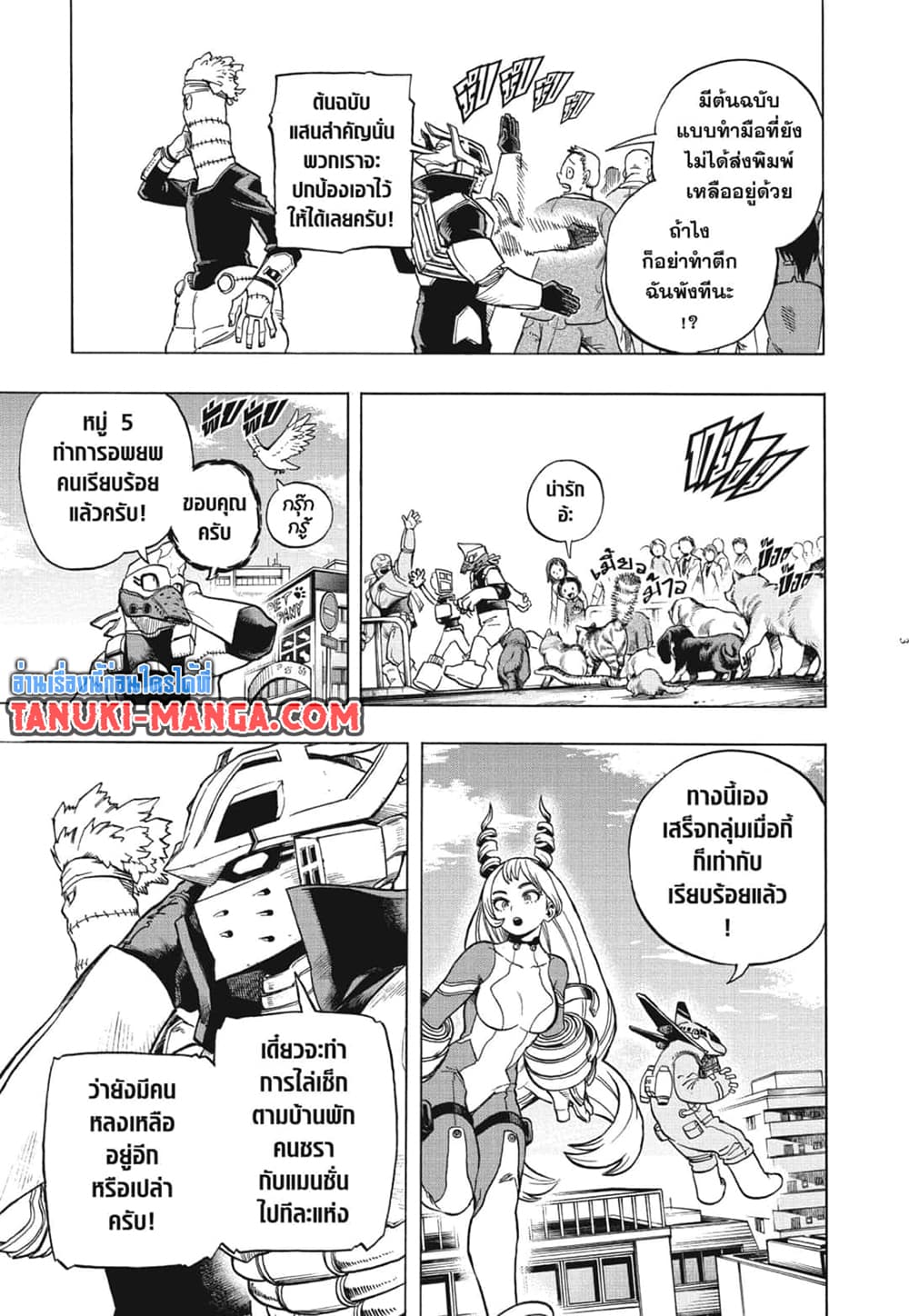Boku no Hero Academia page 3