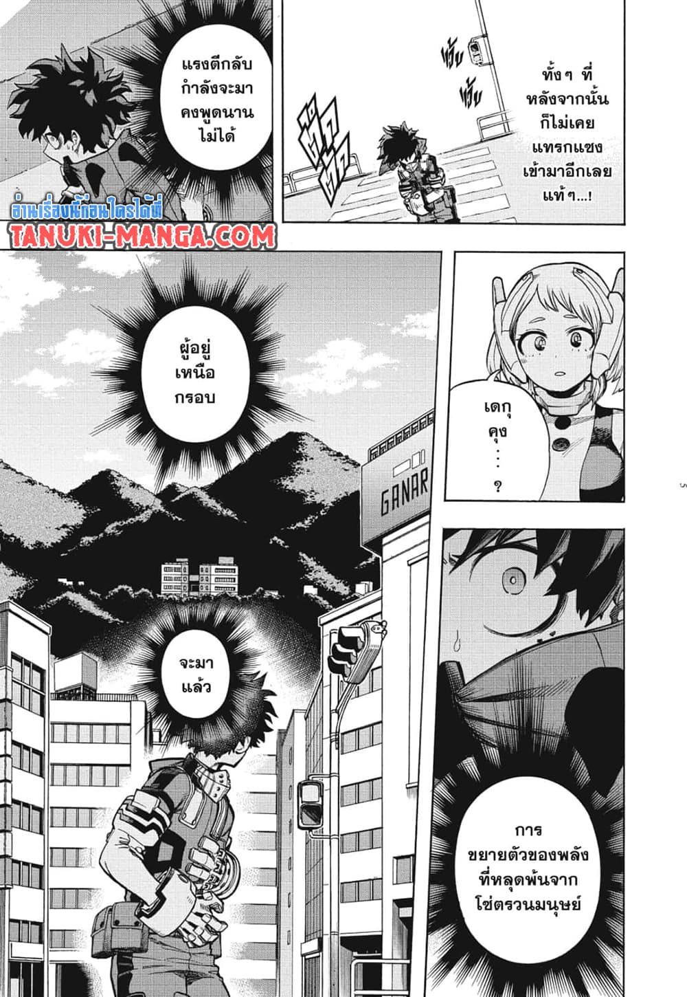 Boku no Hero Academia page 5