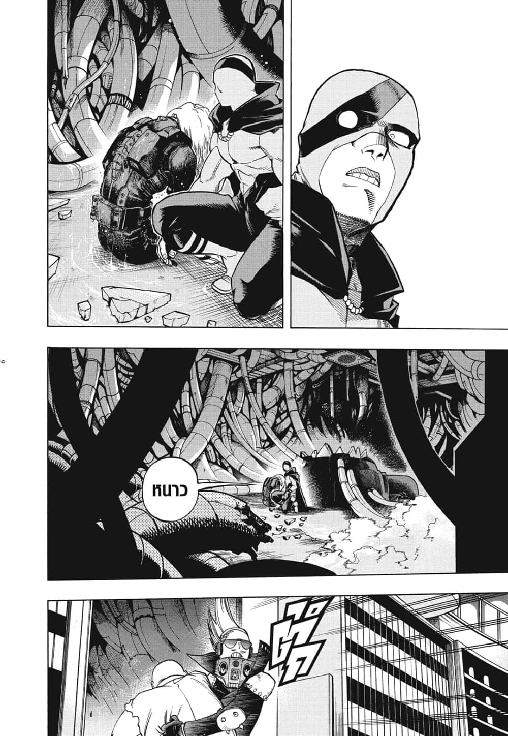 Boku no Hero Academia page 6