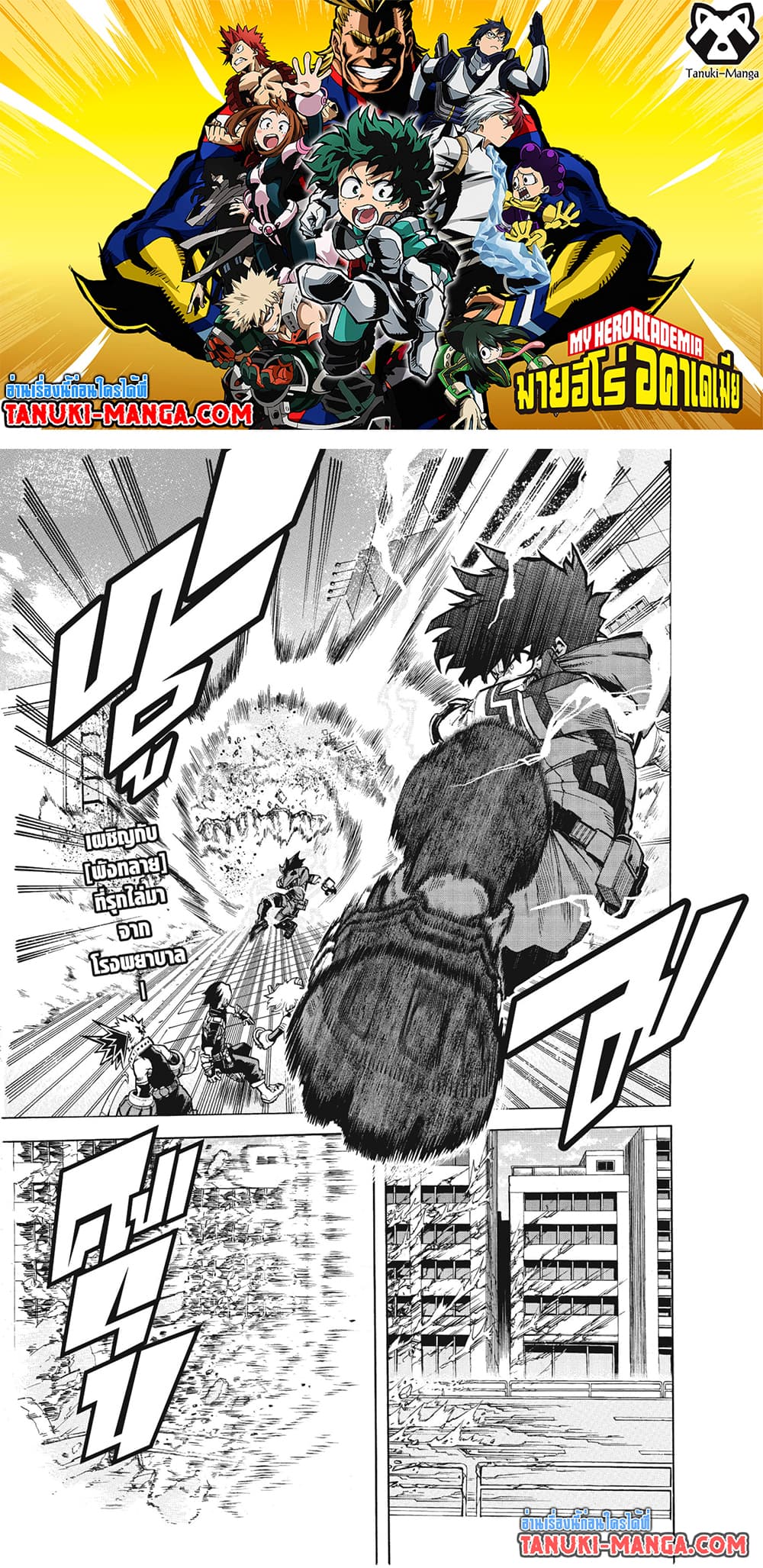 Boku no Hero Academia page 1