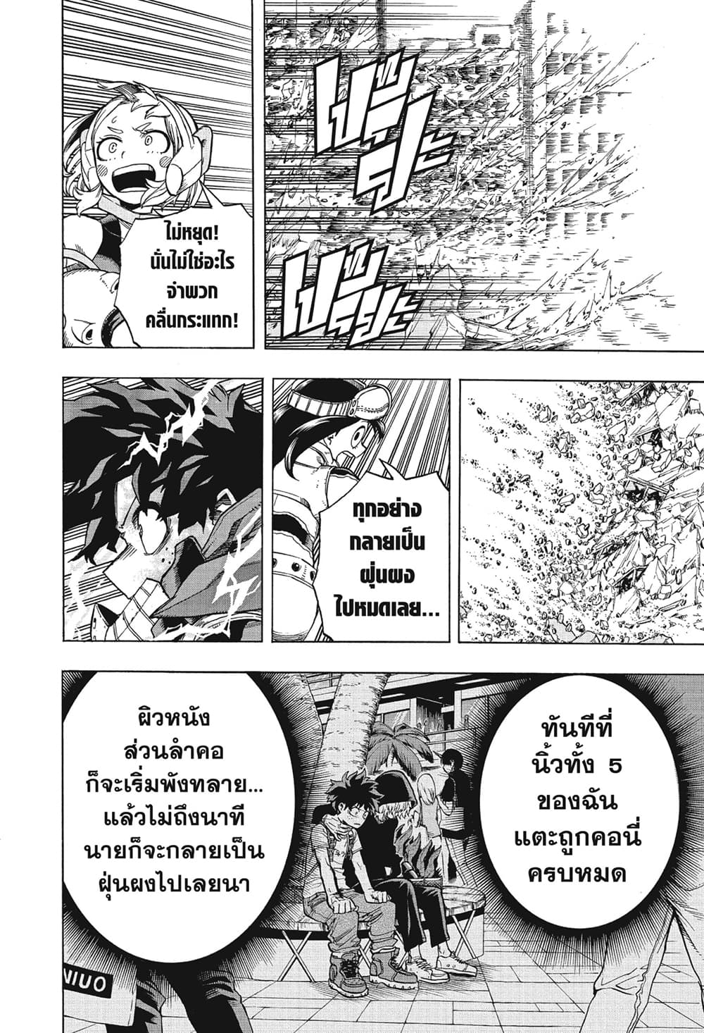 Boku no Hero Academia page 2