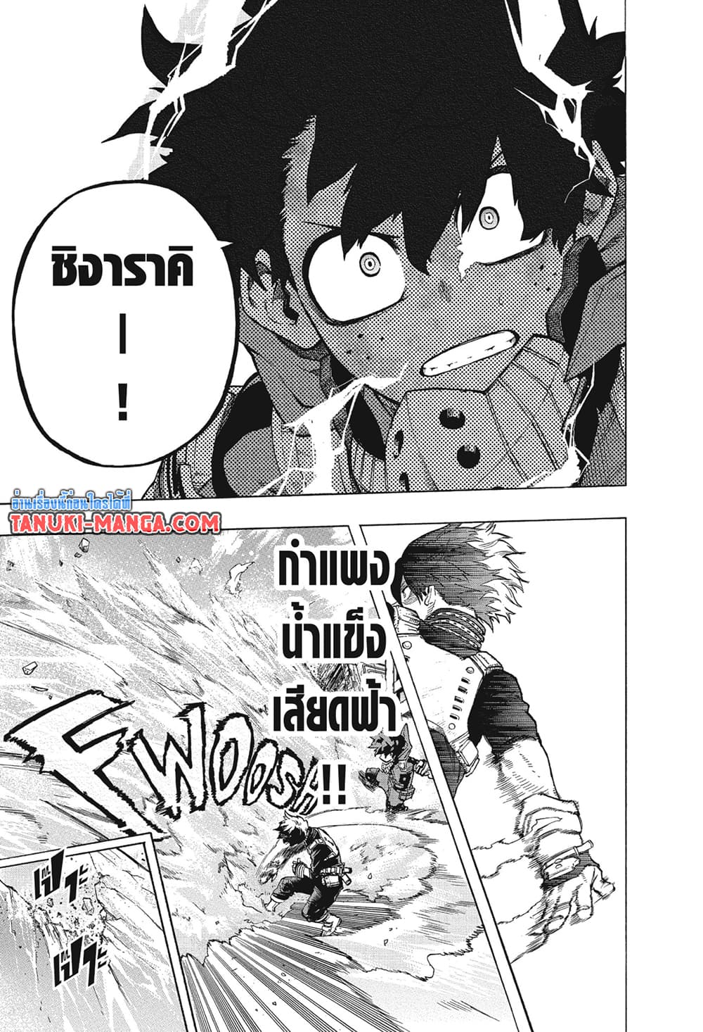 Boku no Hero Academia page 3
