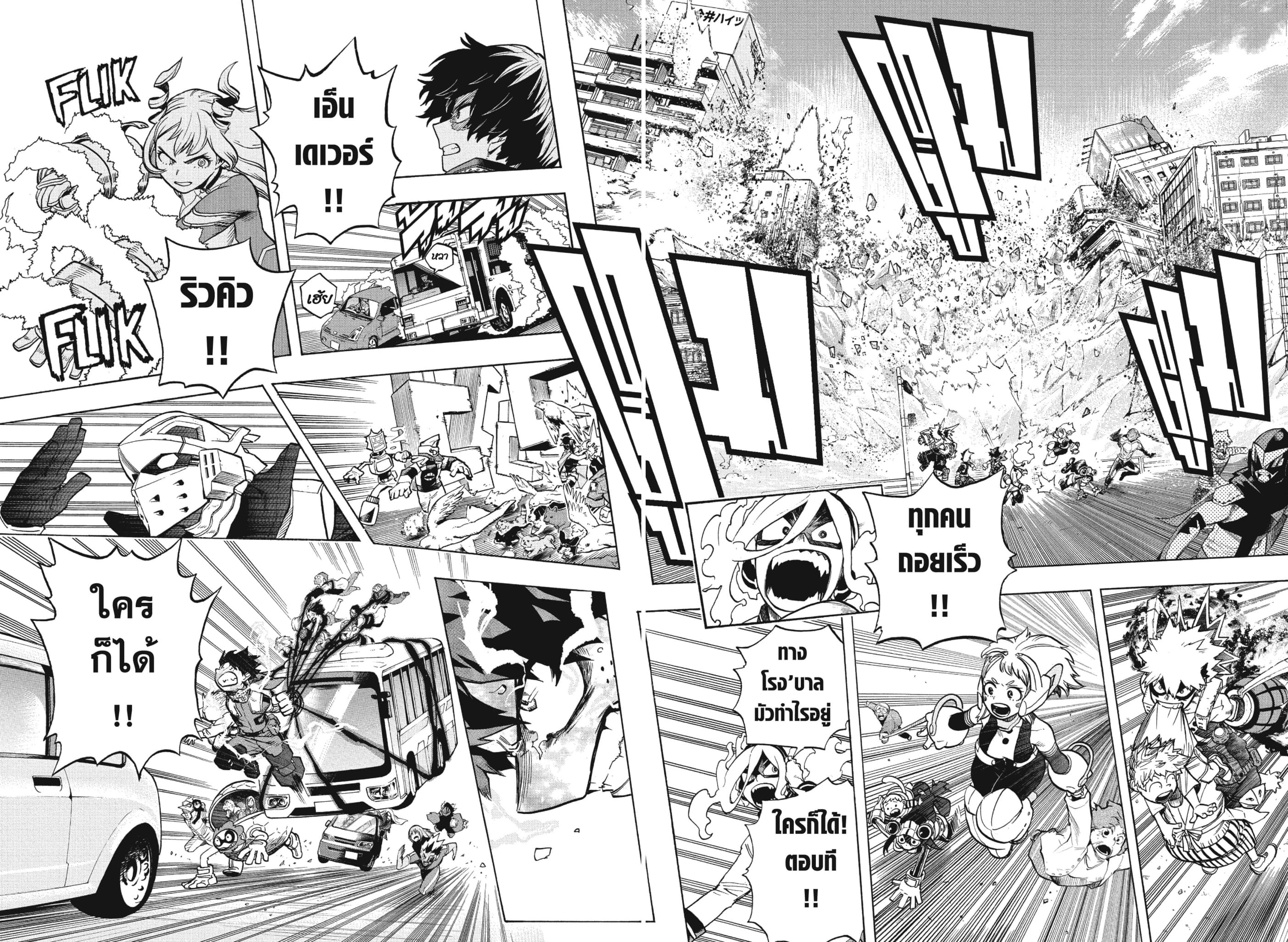 Boku no Hero Academia page 4