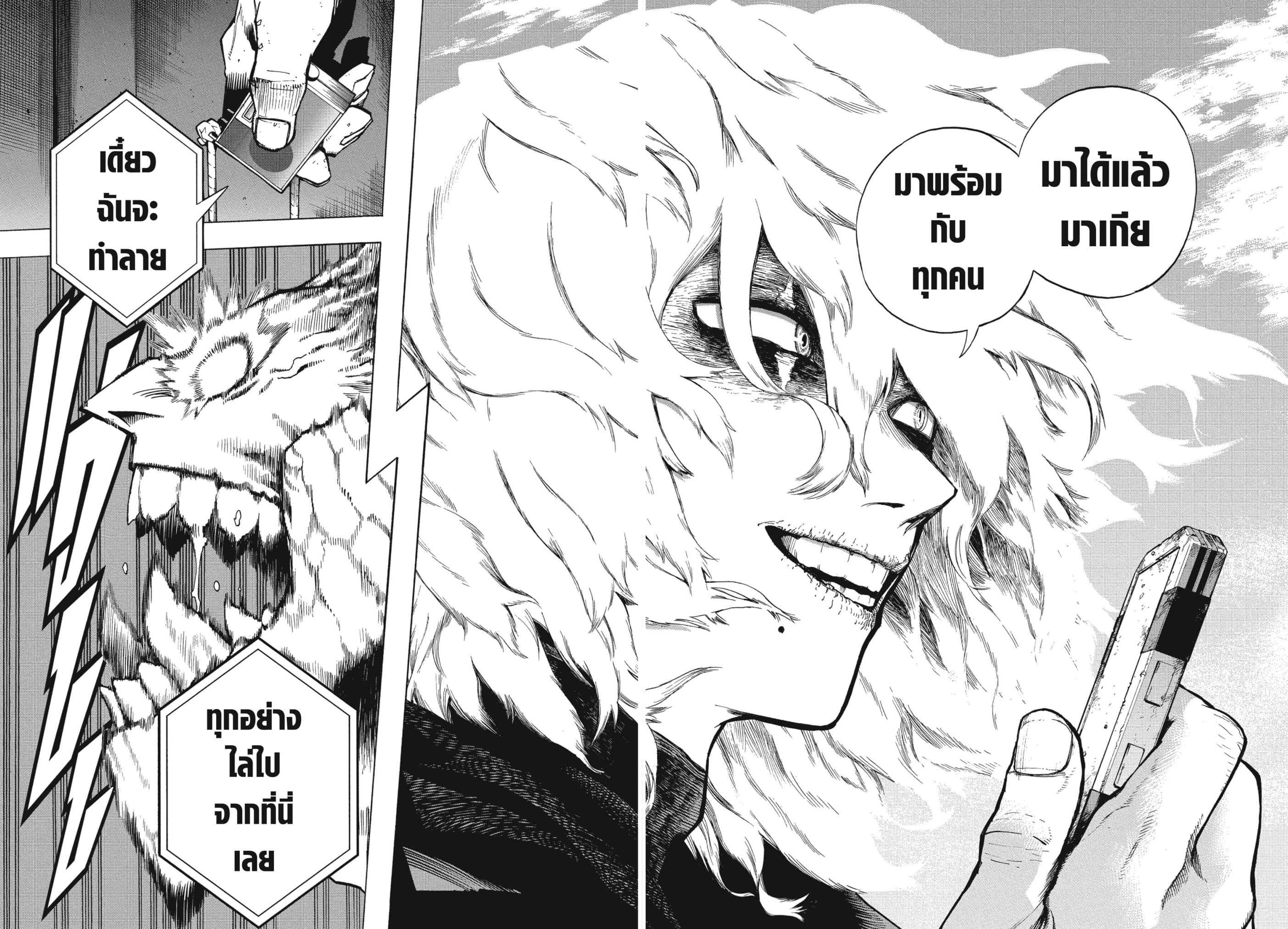Boku no Hero Academia page 9