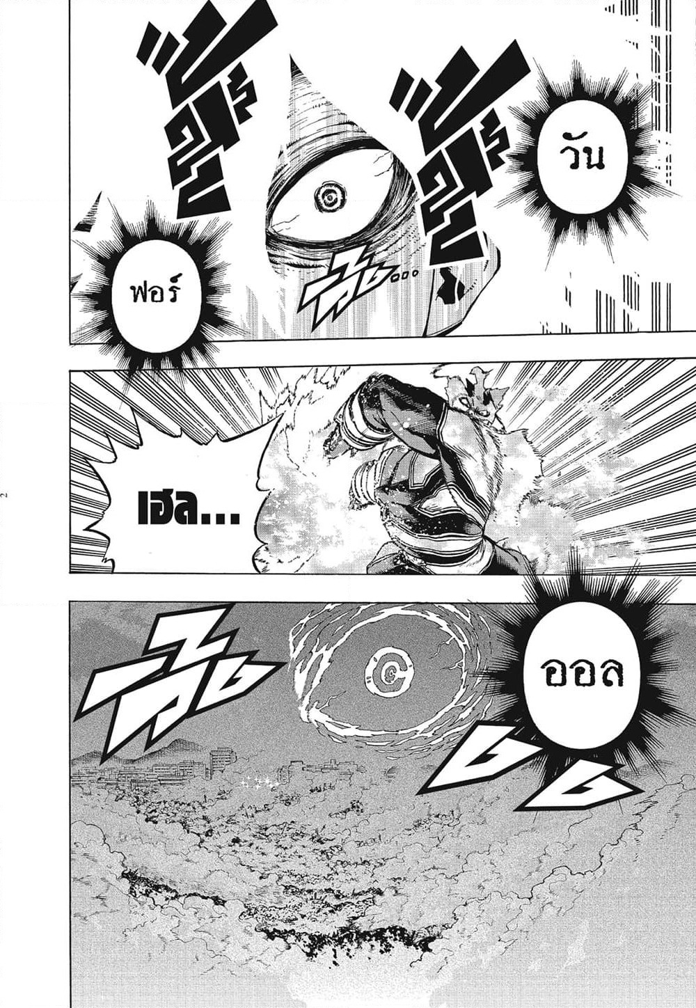 Boku no Hero Academia page 2