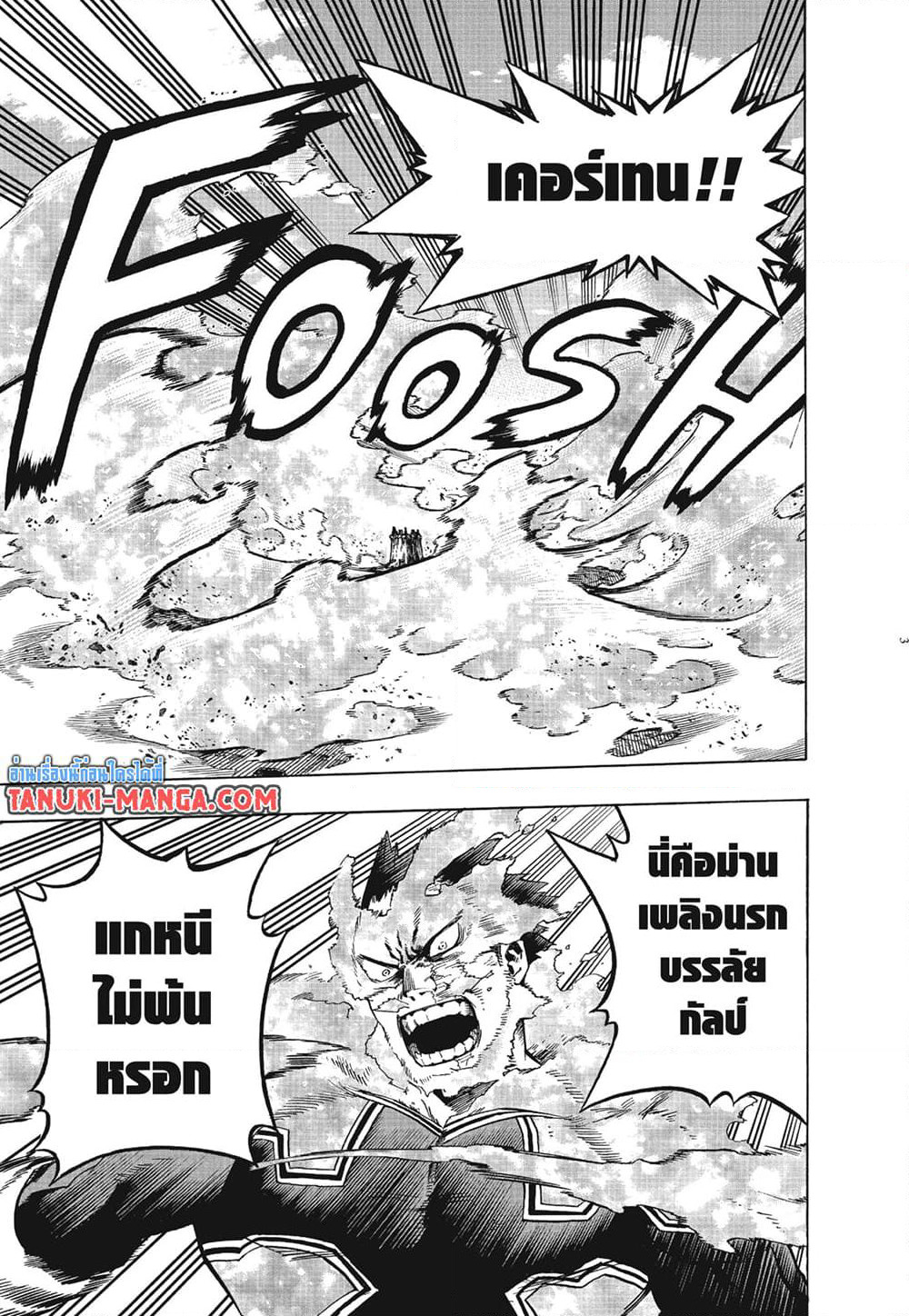Boku no Hero Academia page 3