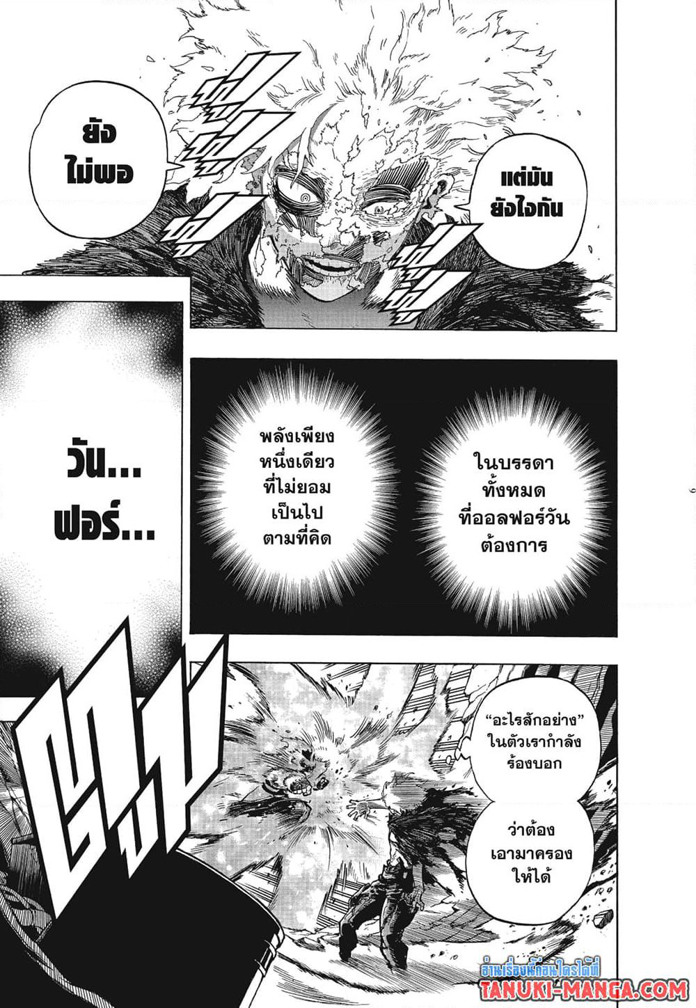Boku no Hero Academia page 9