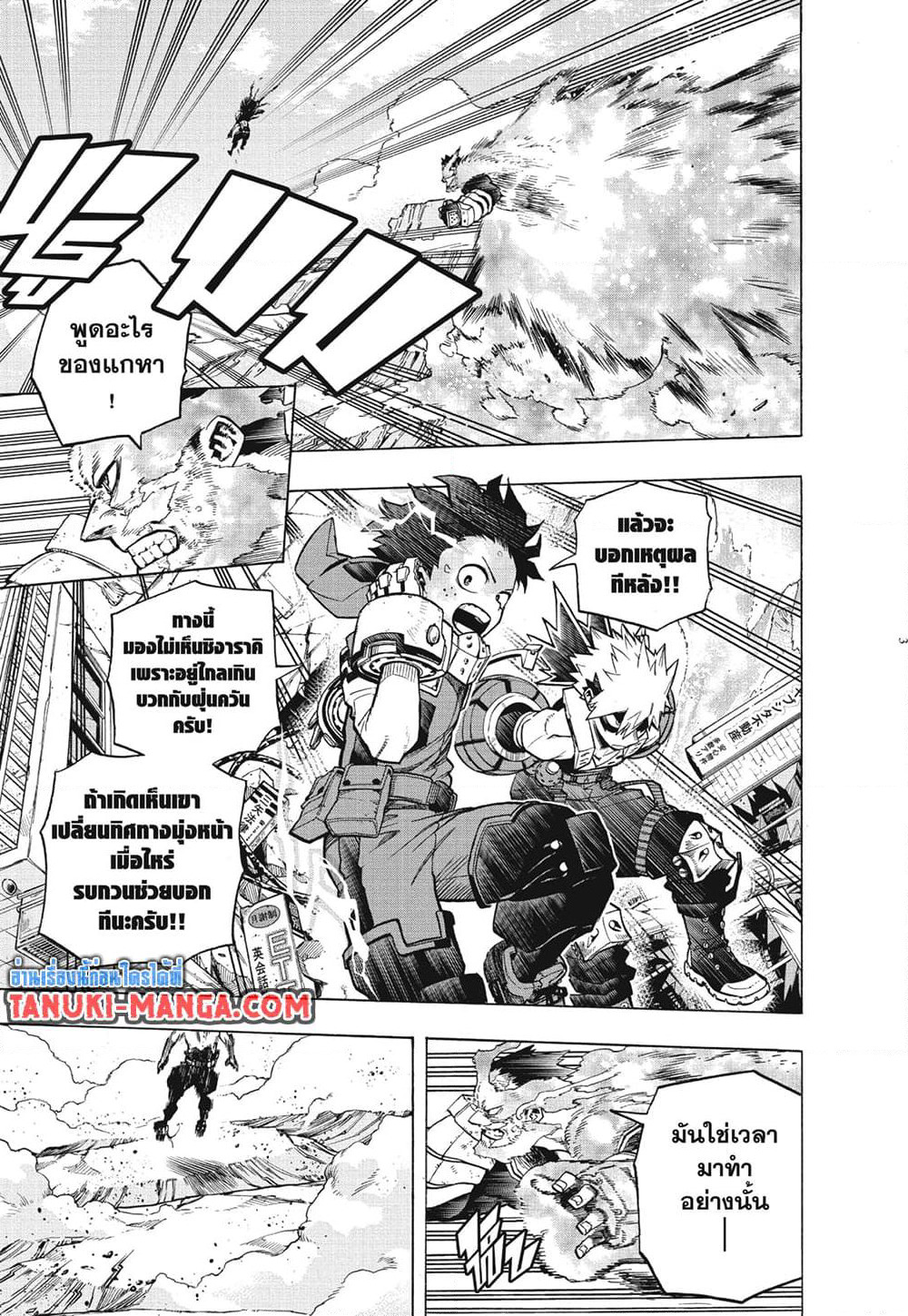 Boku no Hero Academia page 3