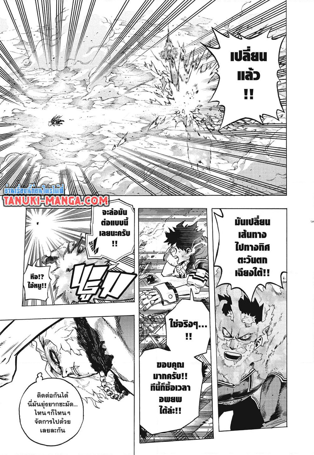 Boku no Hero Academia page 5