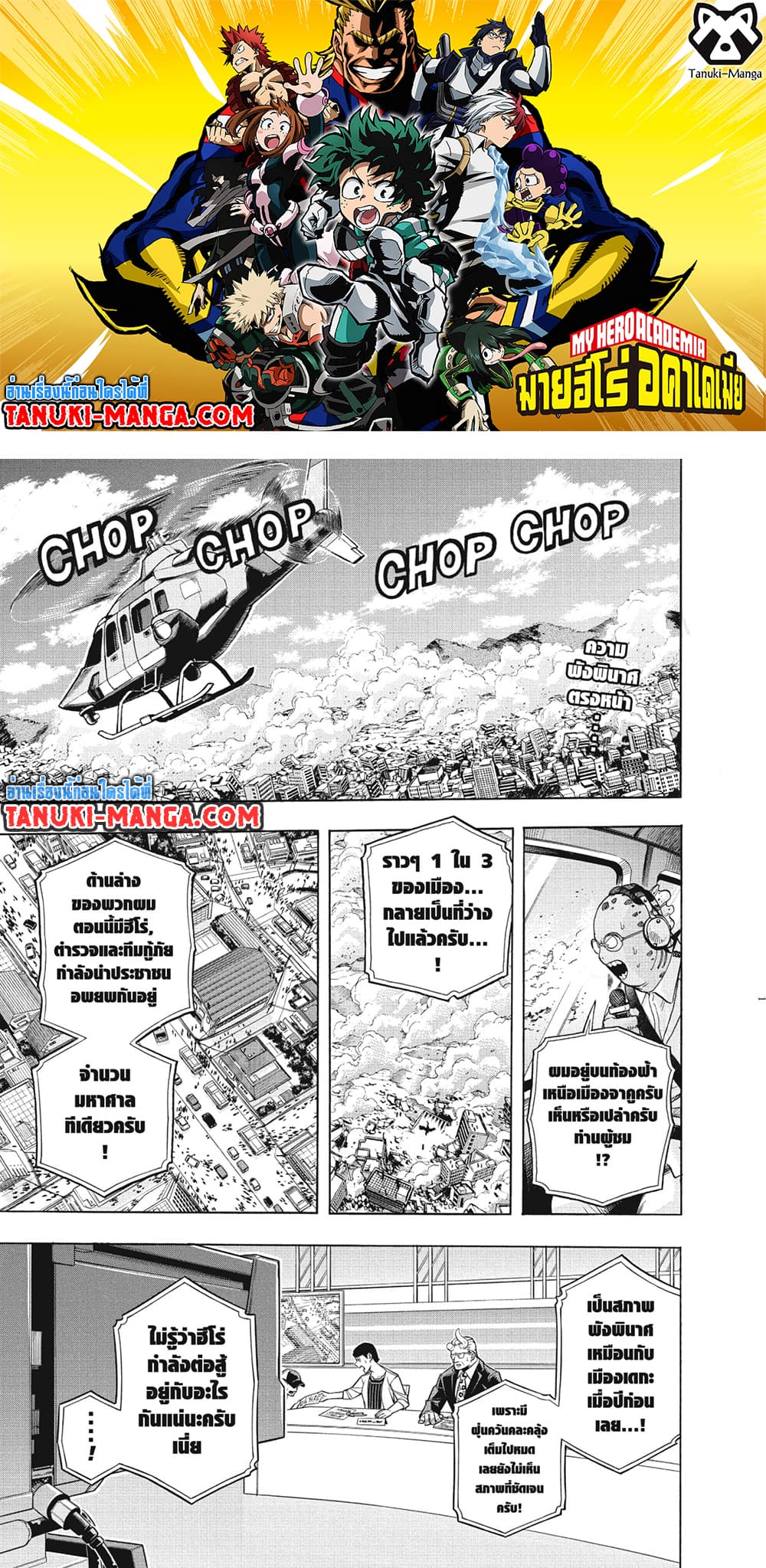 Boku no Hero Academia page 1