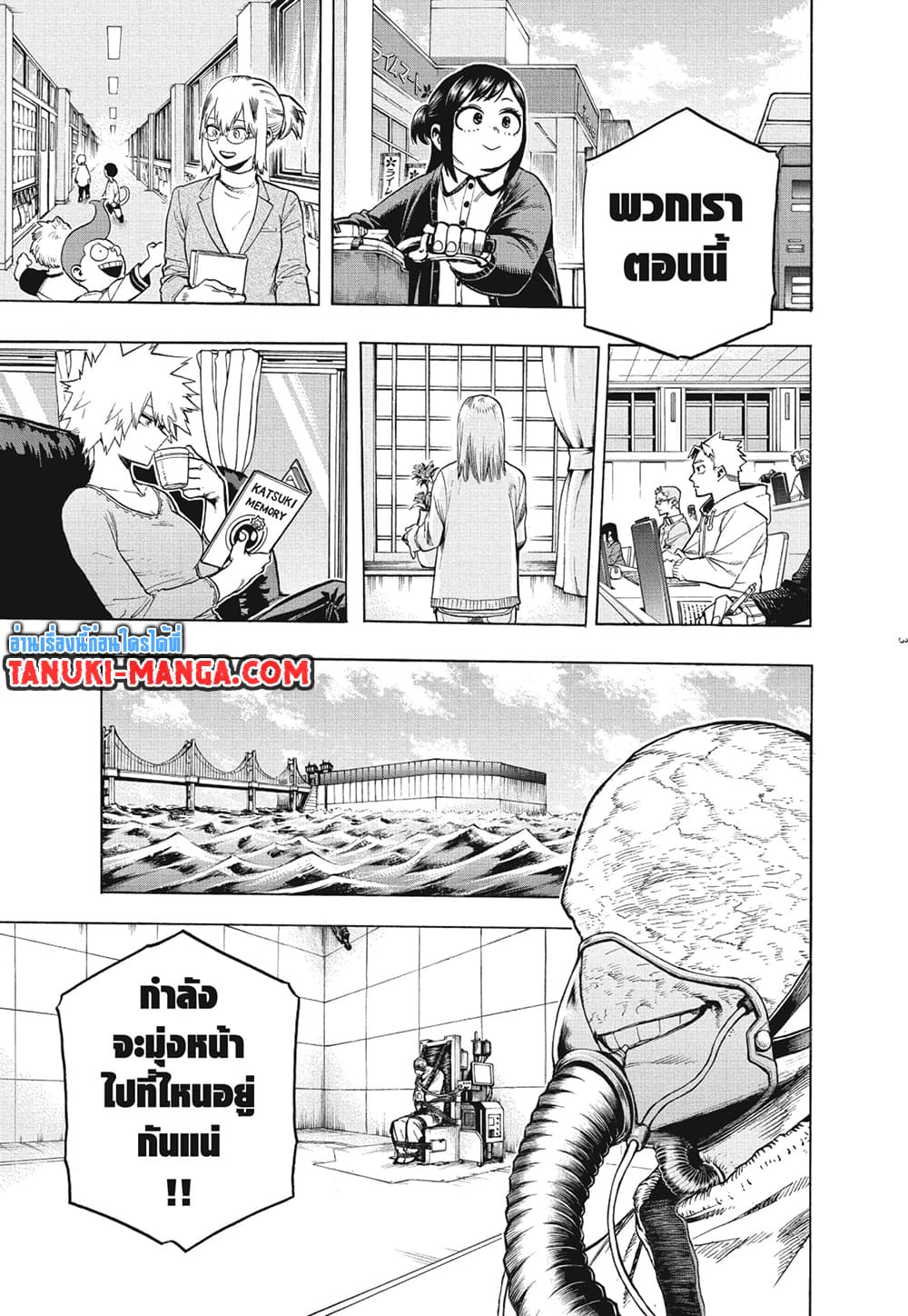 Boku no Hero Academia page 3
