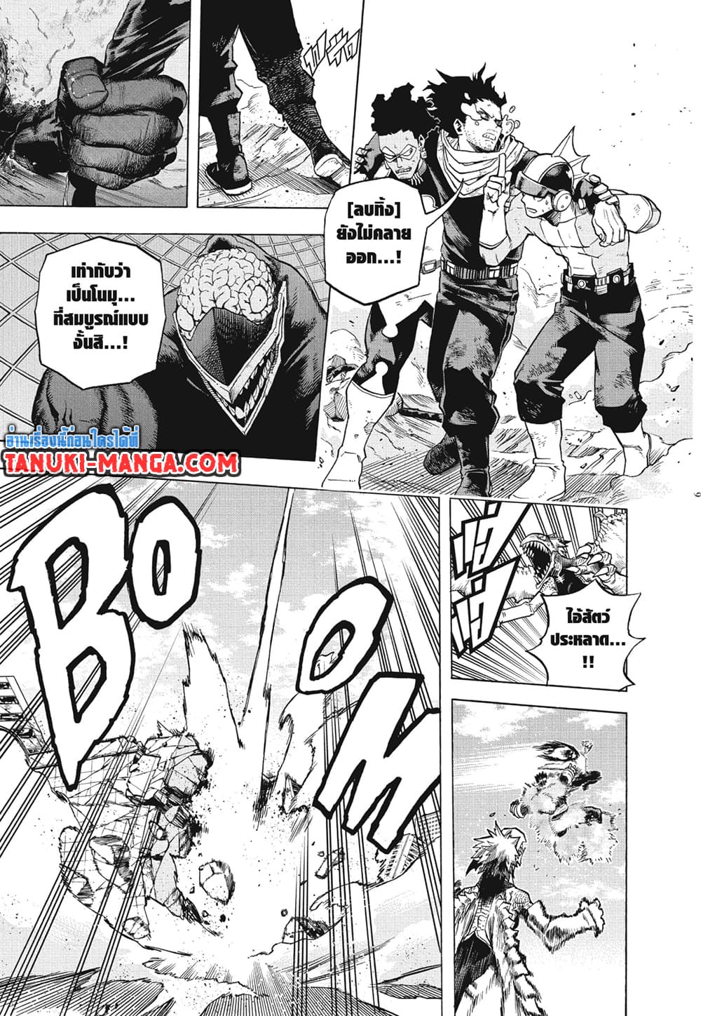 Boku no Hero Academia page 9
