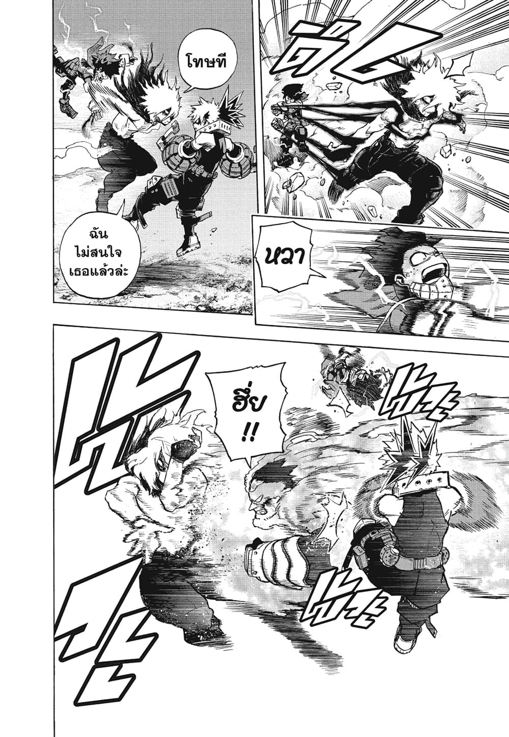 Boku no Hero Academia page 4
