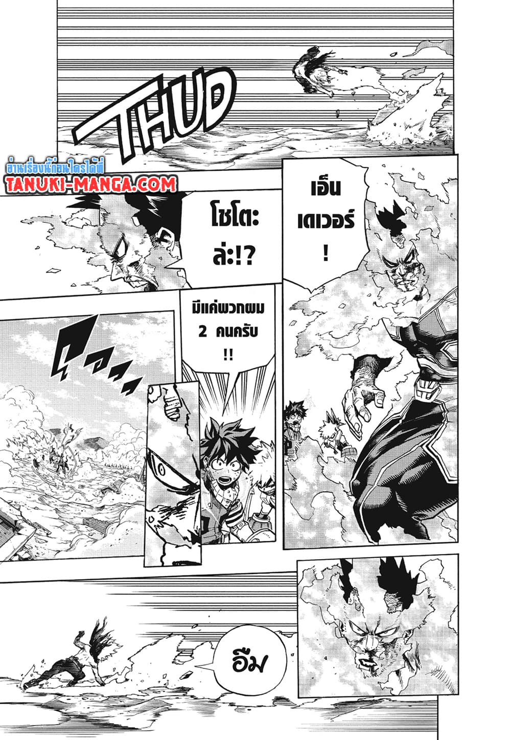 Boku no Hero Academia page 5