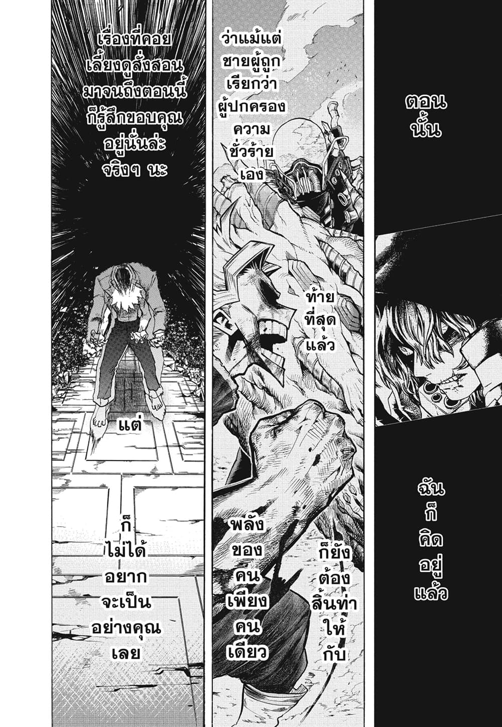 Boku no Hero Academia page 10