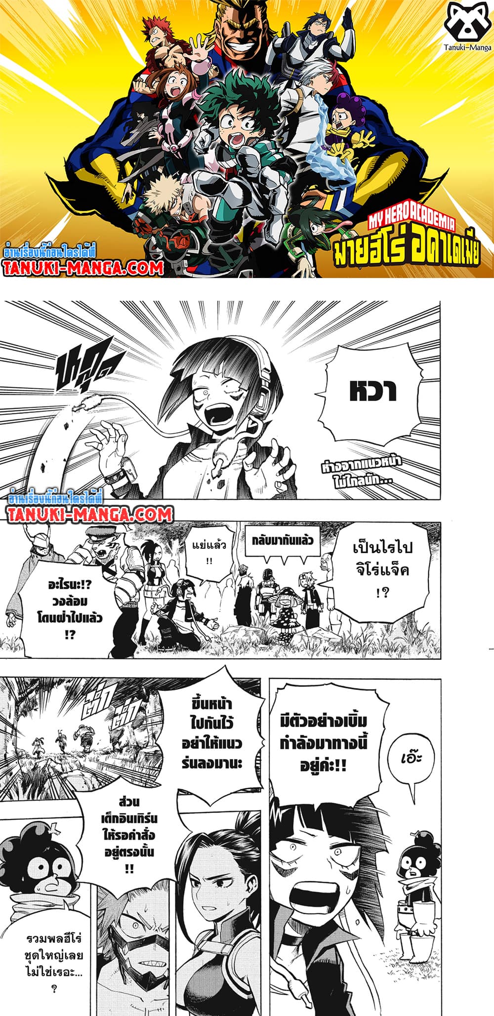 Boku no Hero Academia page 1