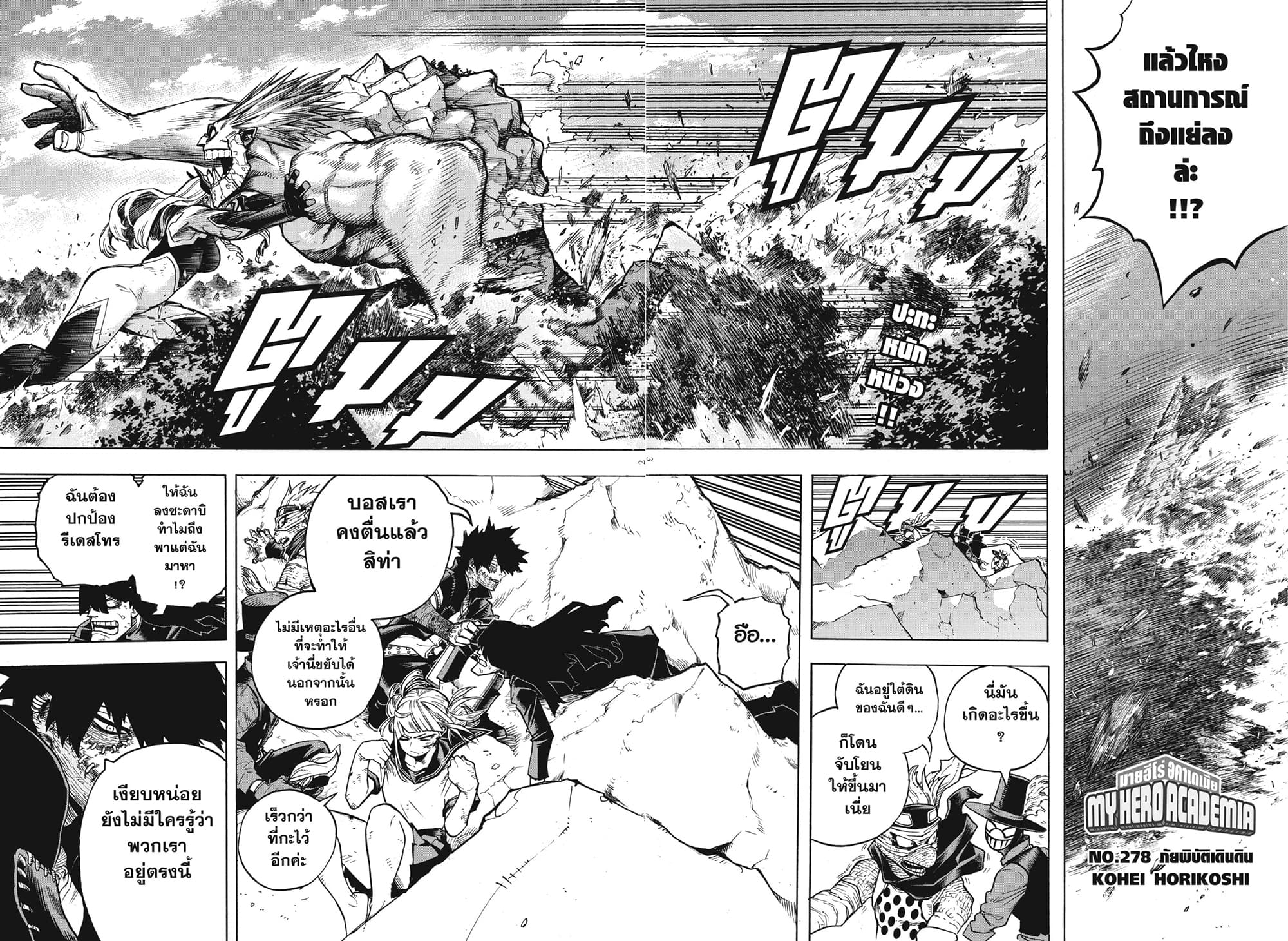 Boku no Hero Academia page 2