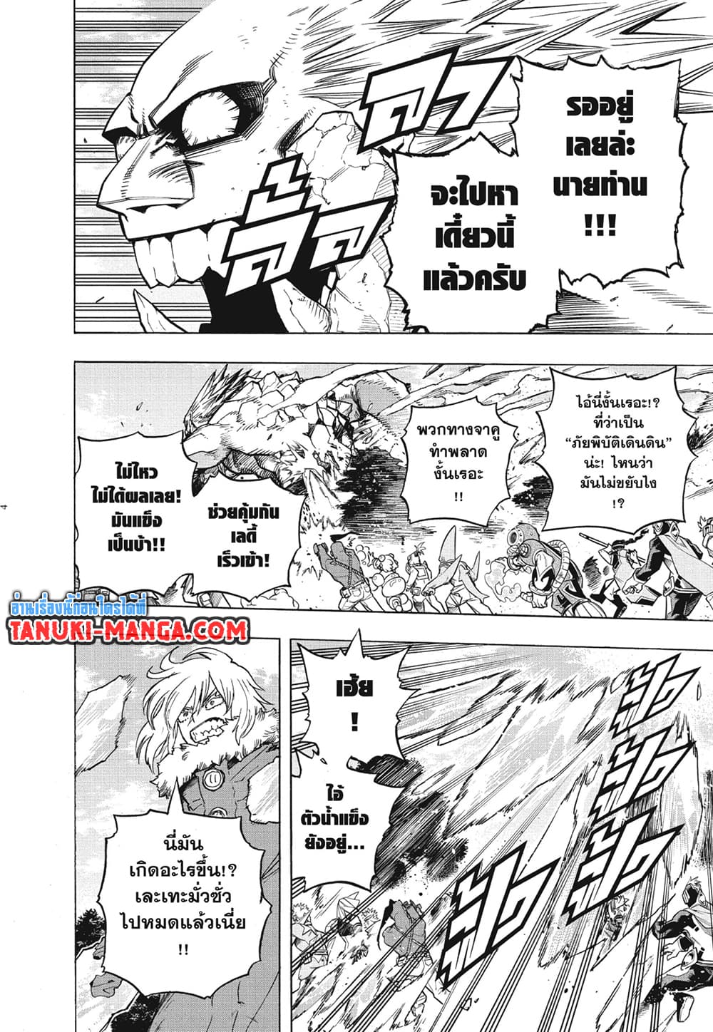 Boku no Hero Academia page 3