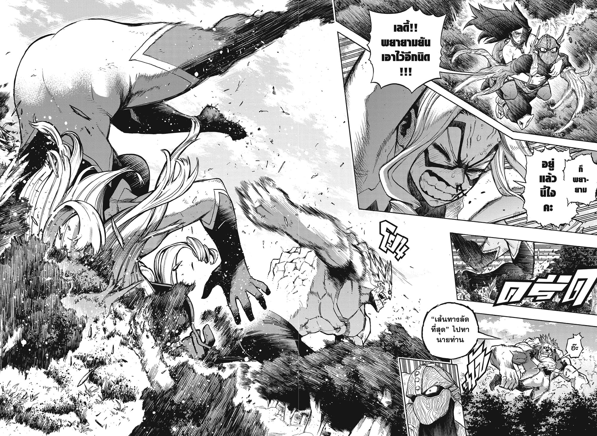 Boku no Hero Academia page 7