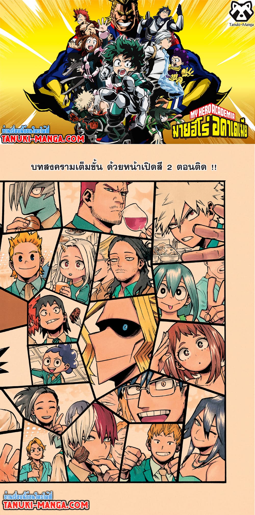 Boku no Hero Academia page 1