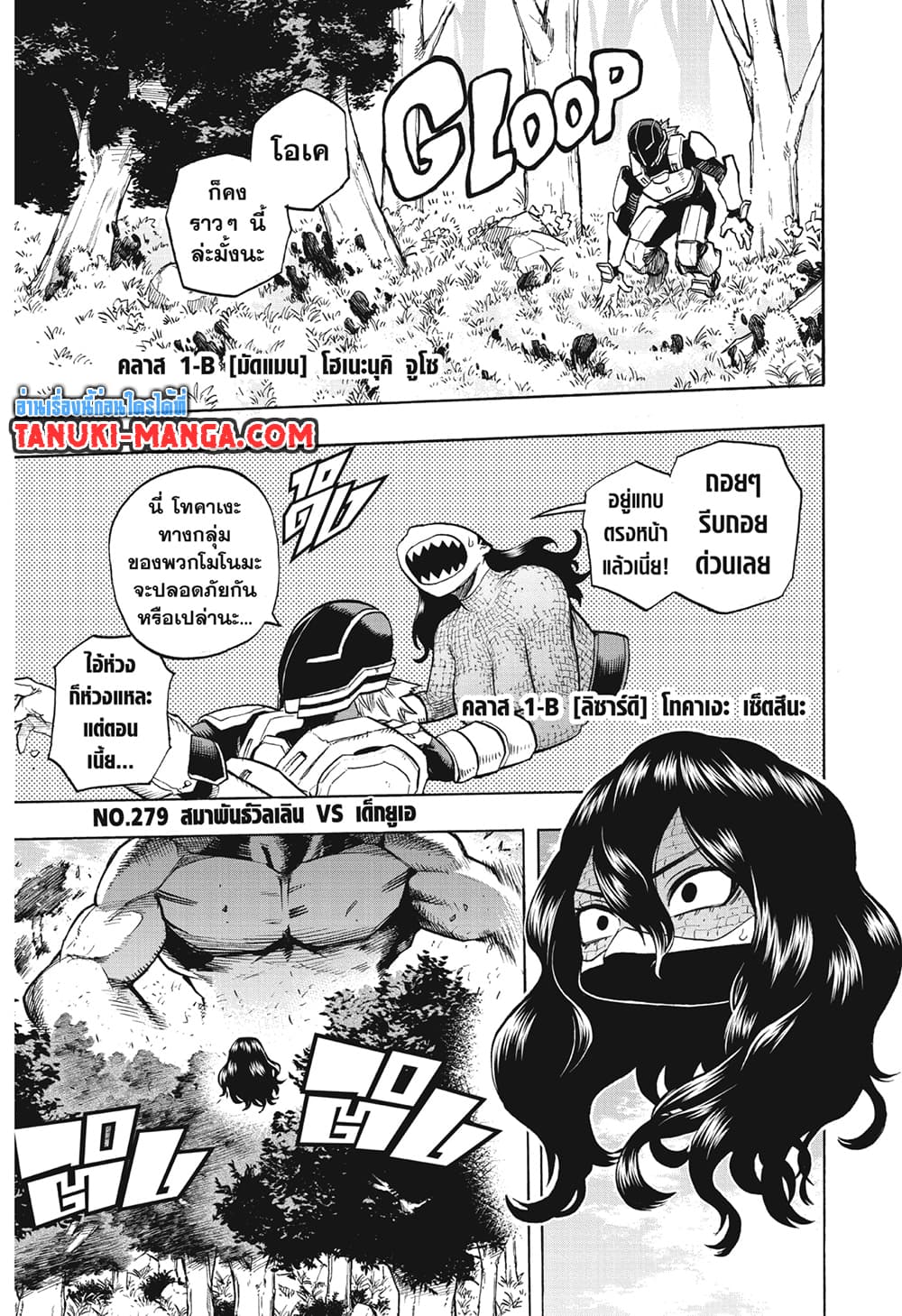Boku no Hero Academia page 3
